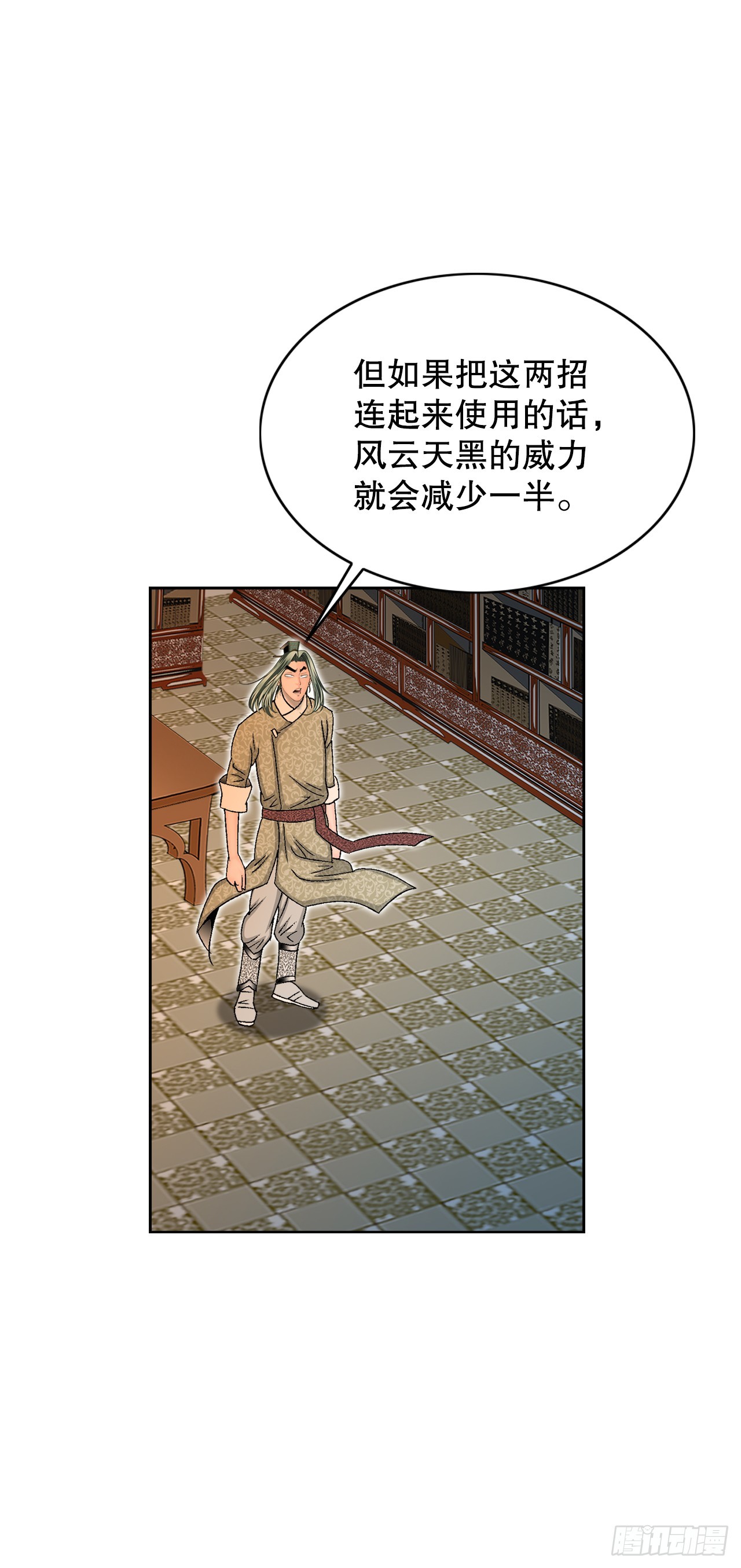 62.雷风拳(1/2)-第63话