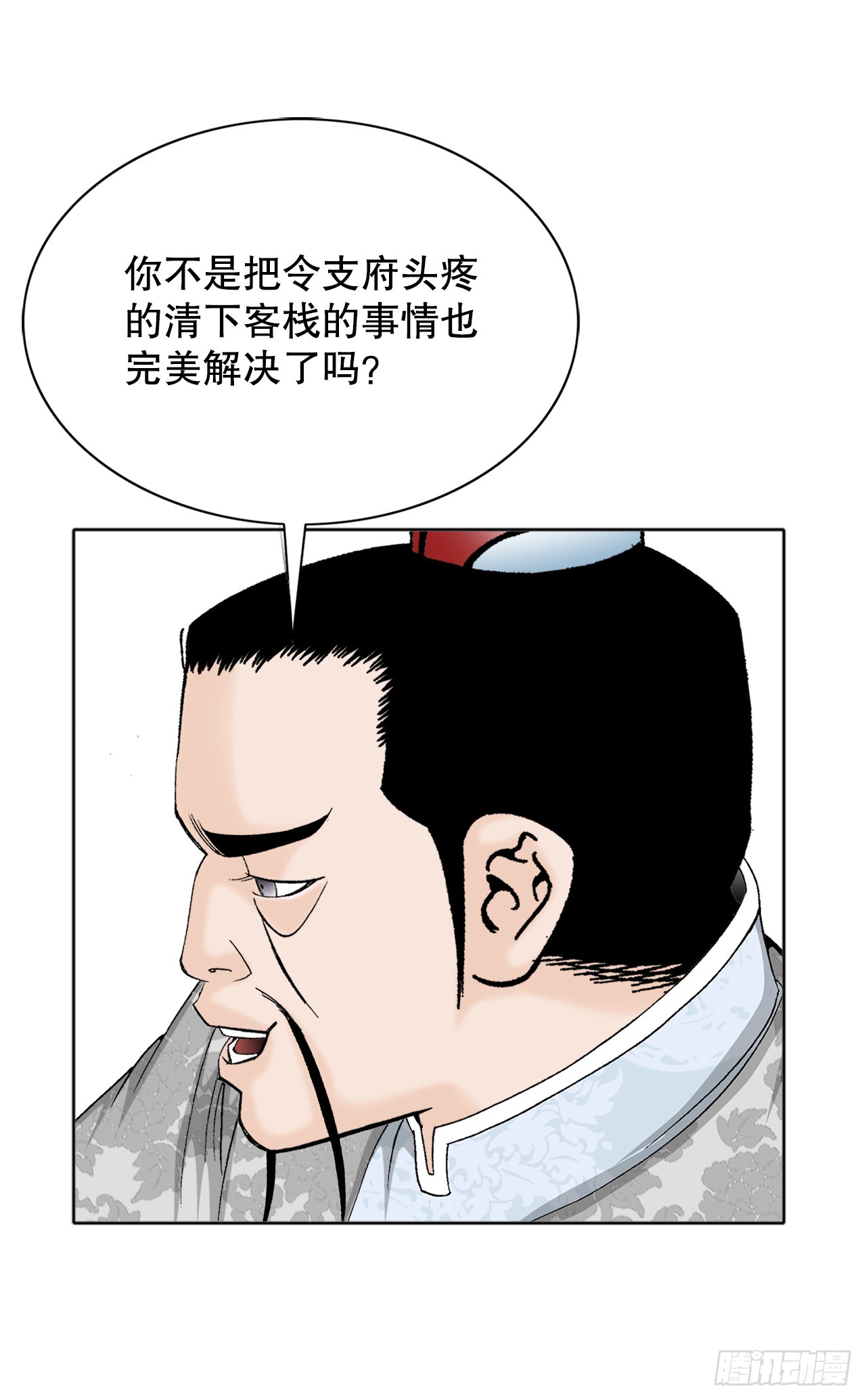 66.顺水推舟(1/2)-第67话