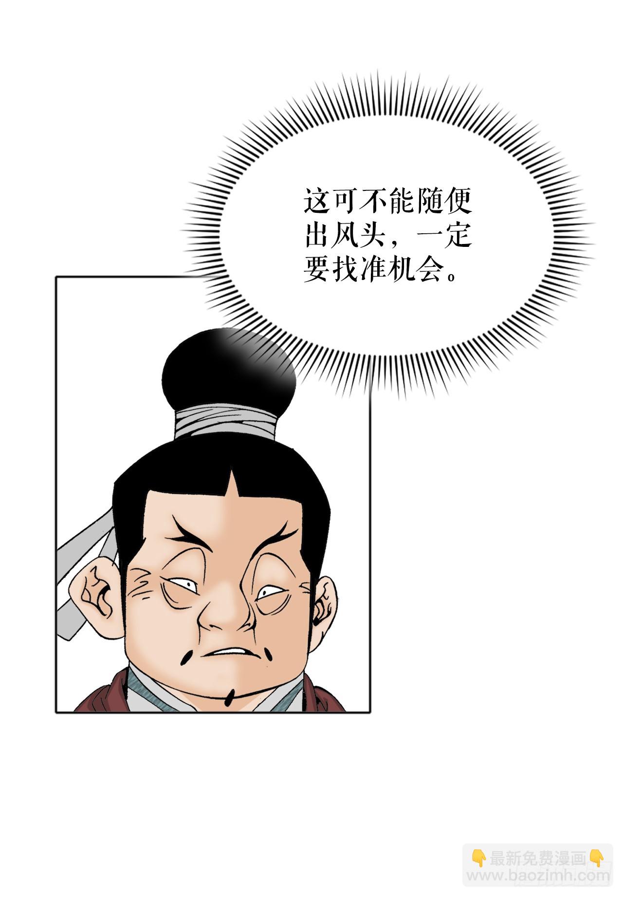 66.顺水推舟(1/2)-第67话