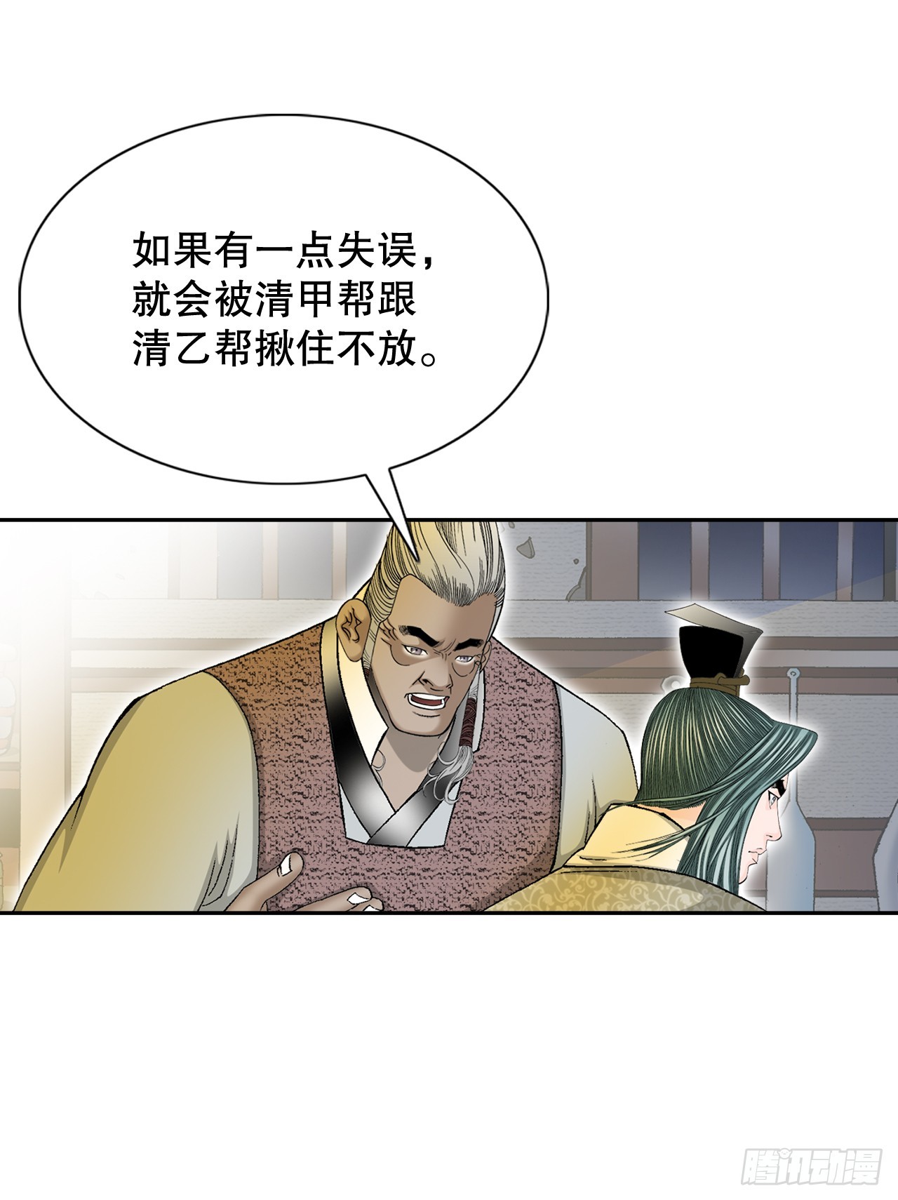 68.那仁(1/2)-第69话