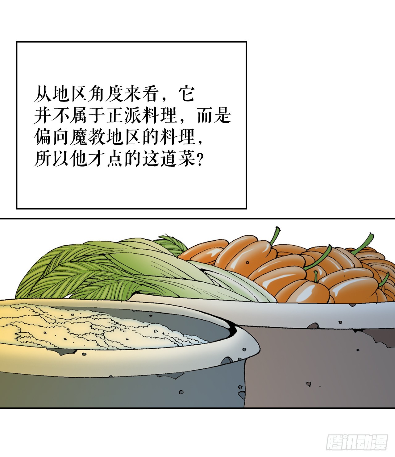 68.那仁(1/2)-第69话
