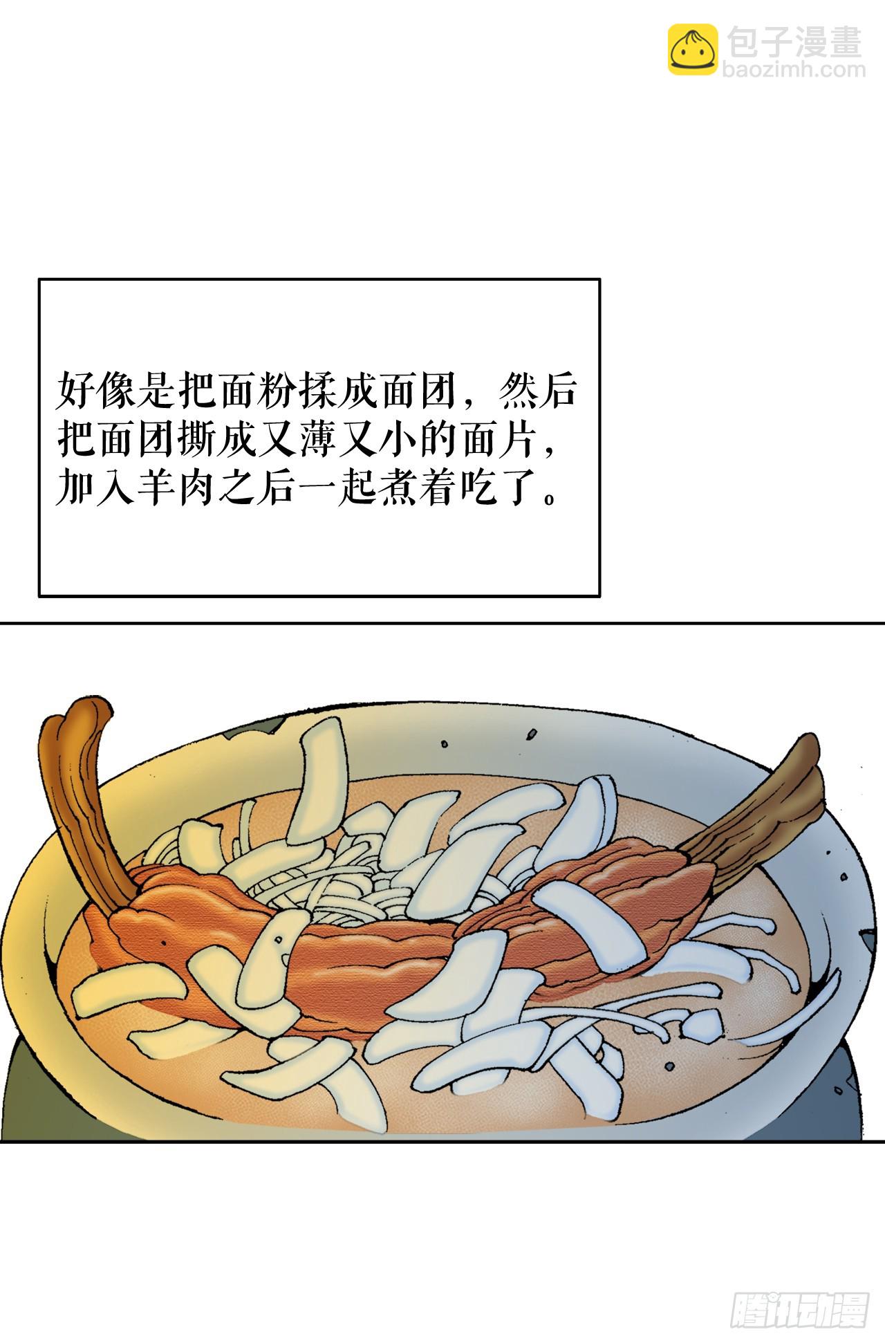 68.那仁(1/2)-第69话