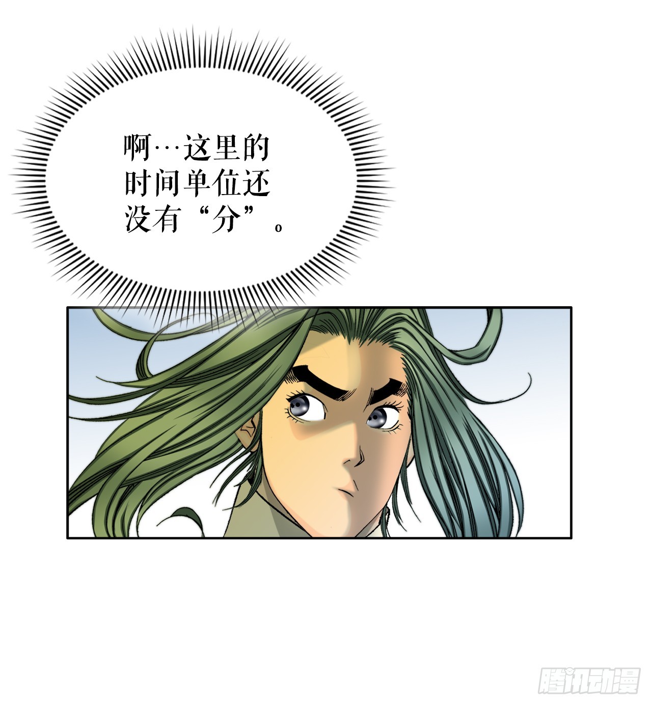 68.那仁(1/2)-第69话