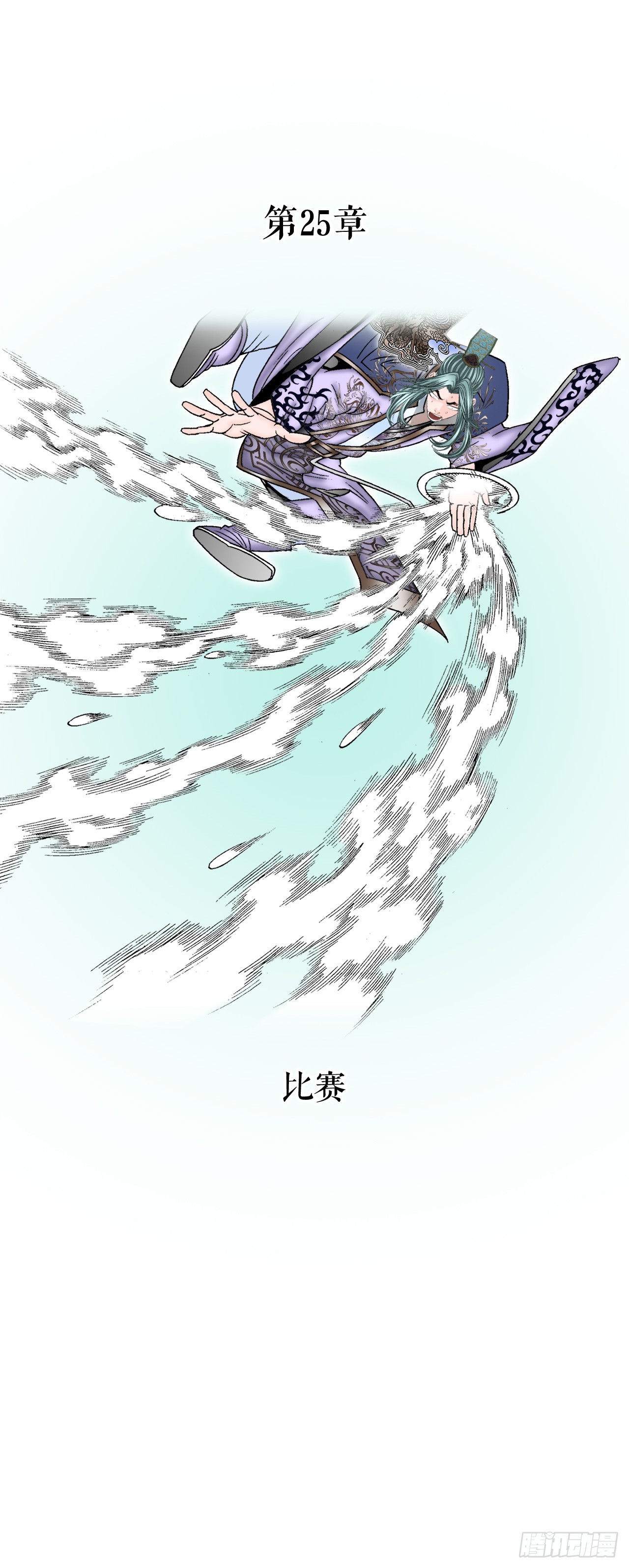 70.比赛当天(1/2)-第71话