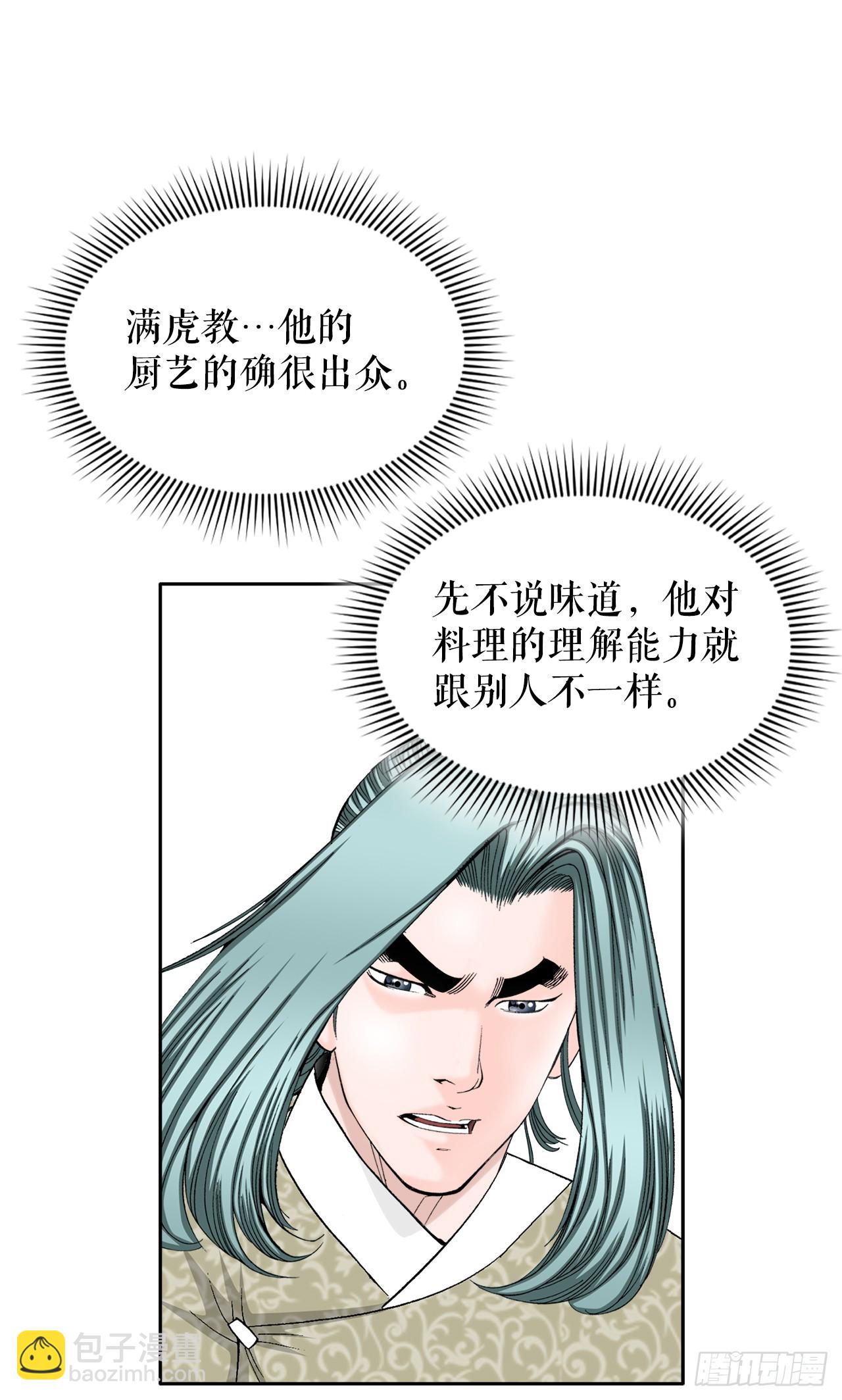 70.比赛当天(1/2)-第71话