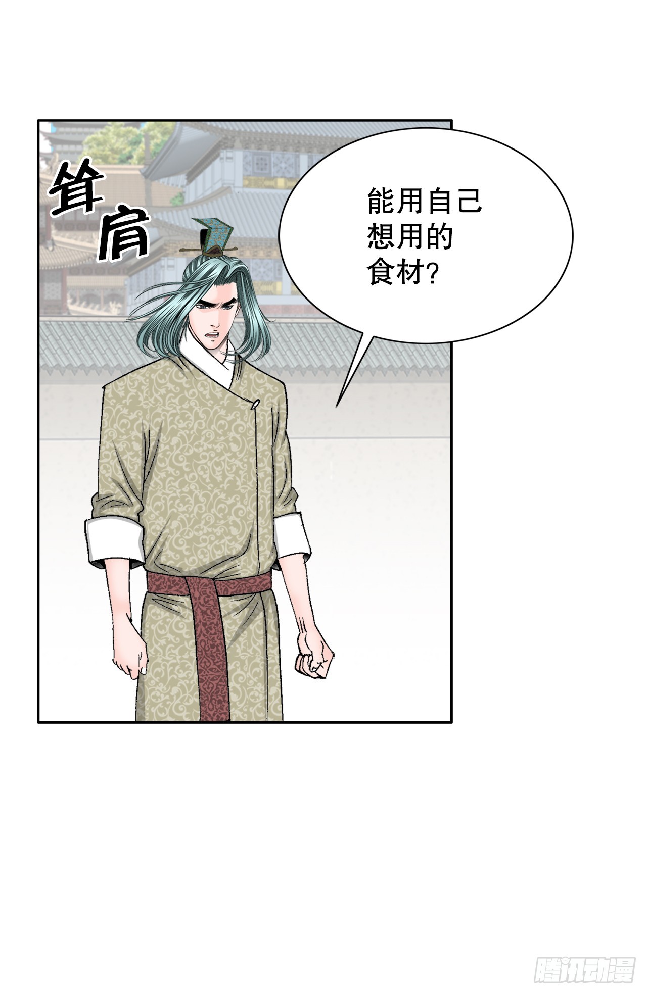 70.比赛当天(1/2)-第71话