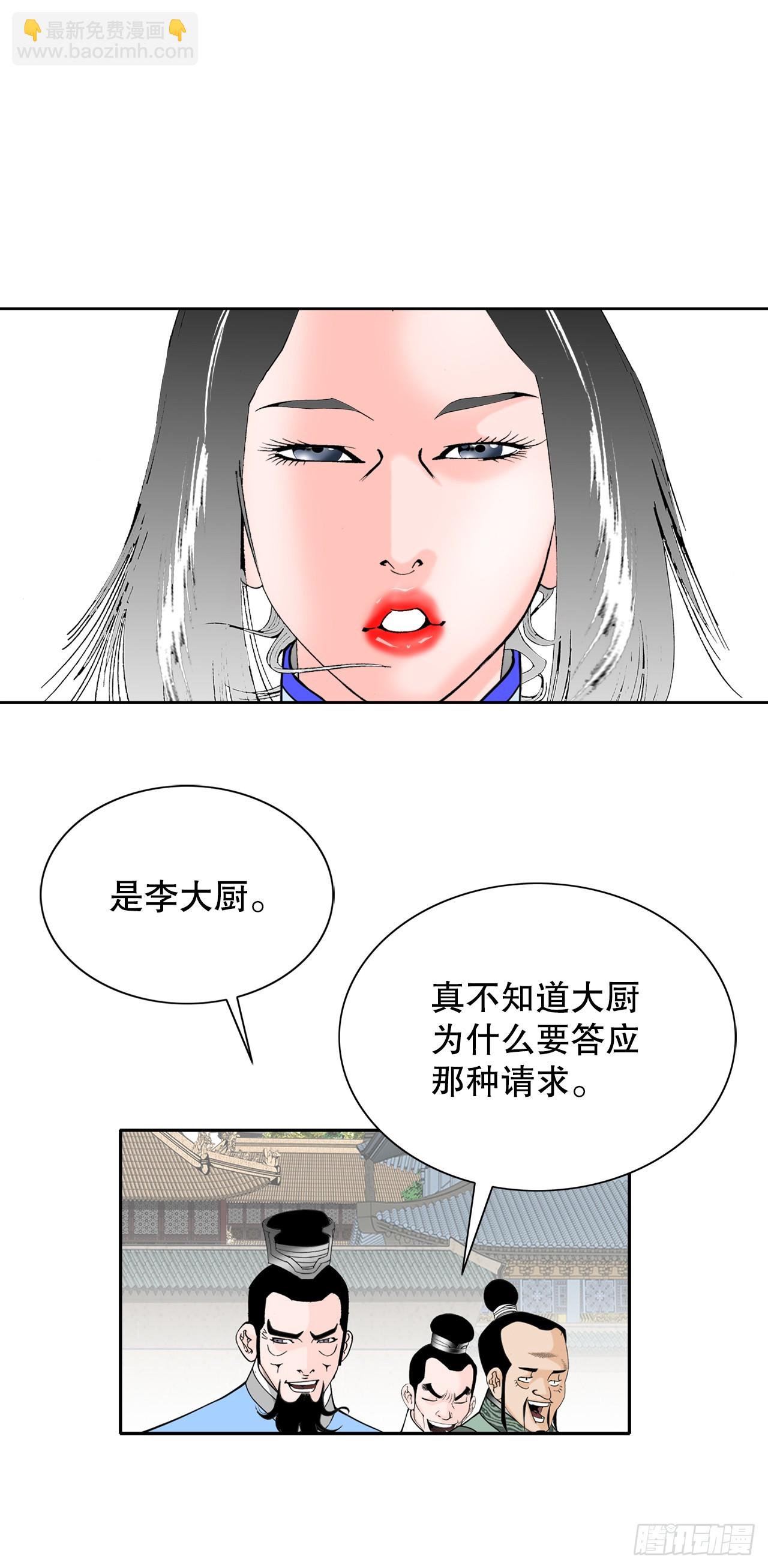 70.比赛当天(1/2)-第71话