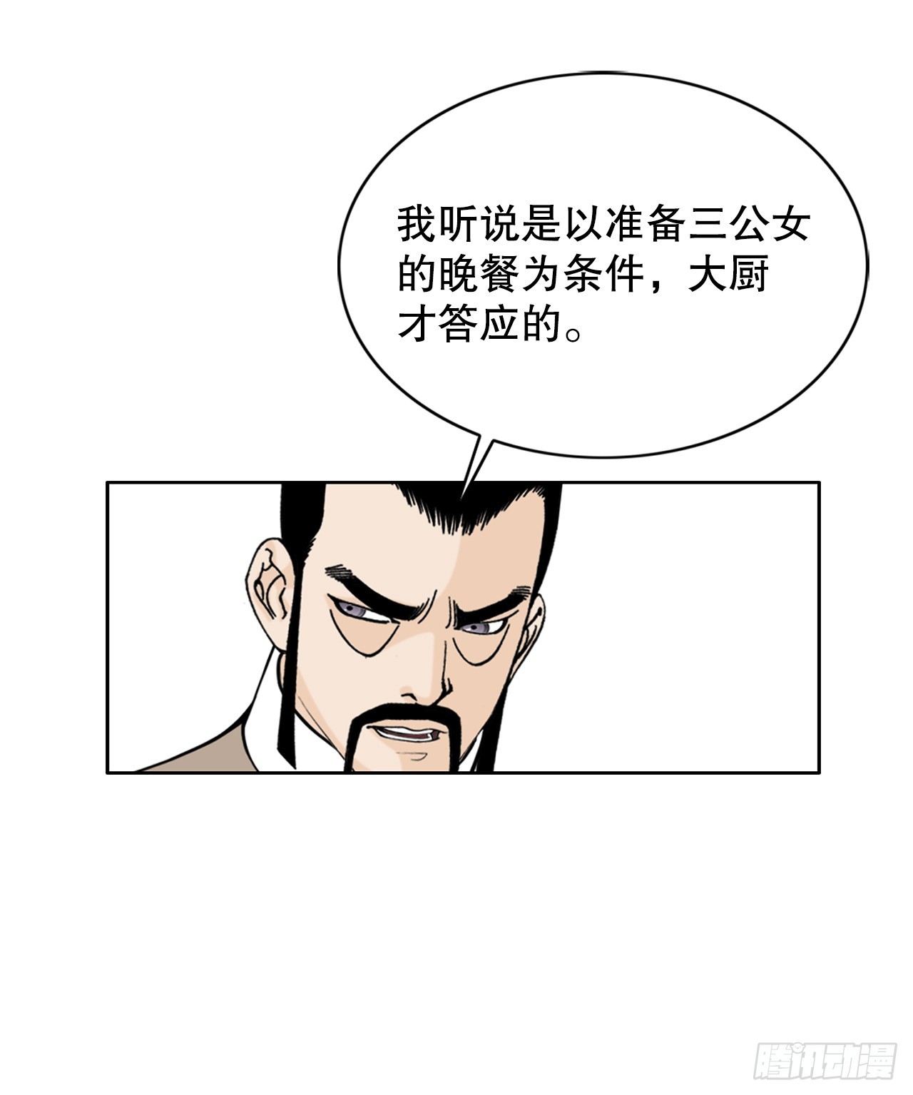 70.比赛当天(1/2)-第71话