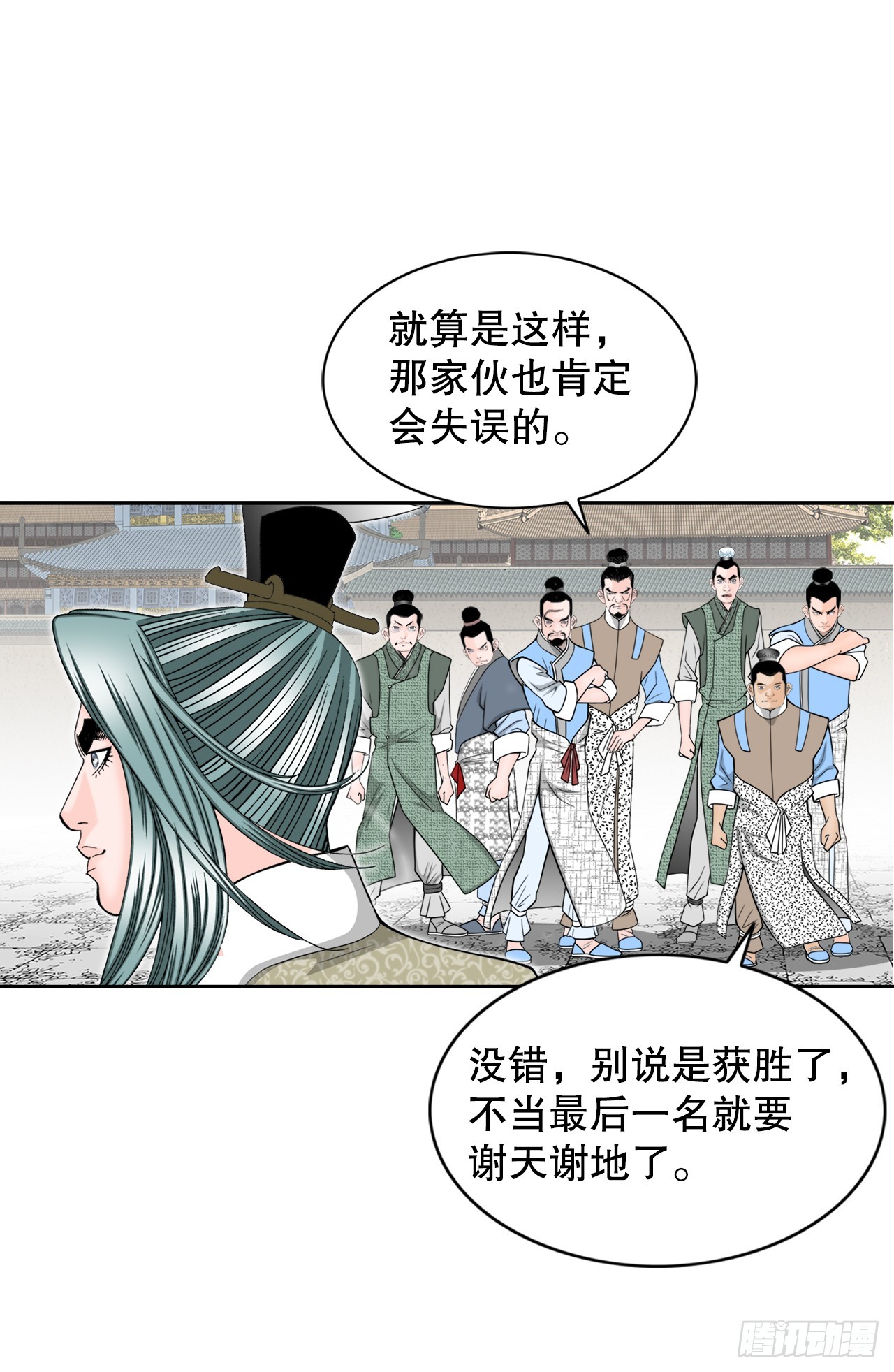 70.比赛当天(1/2)-第71话