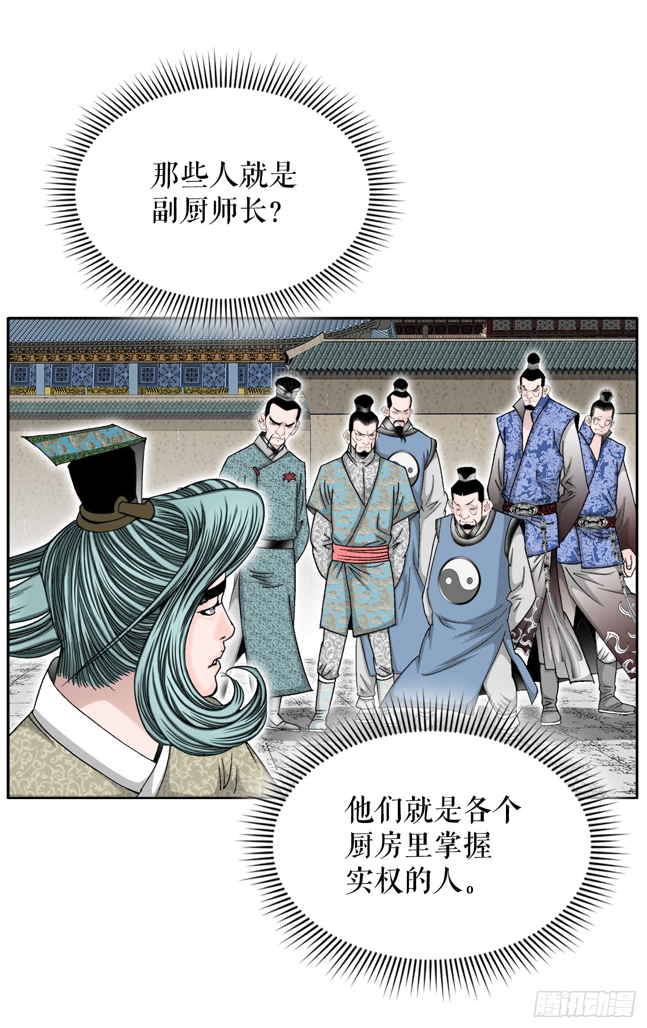 70.比赛当天(1/2)-第71话