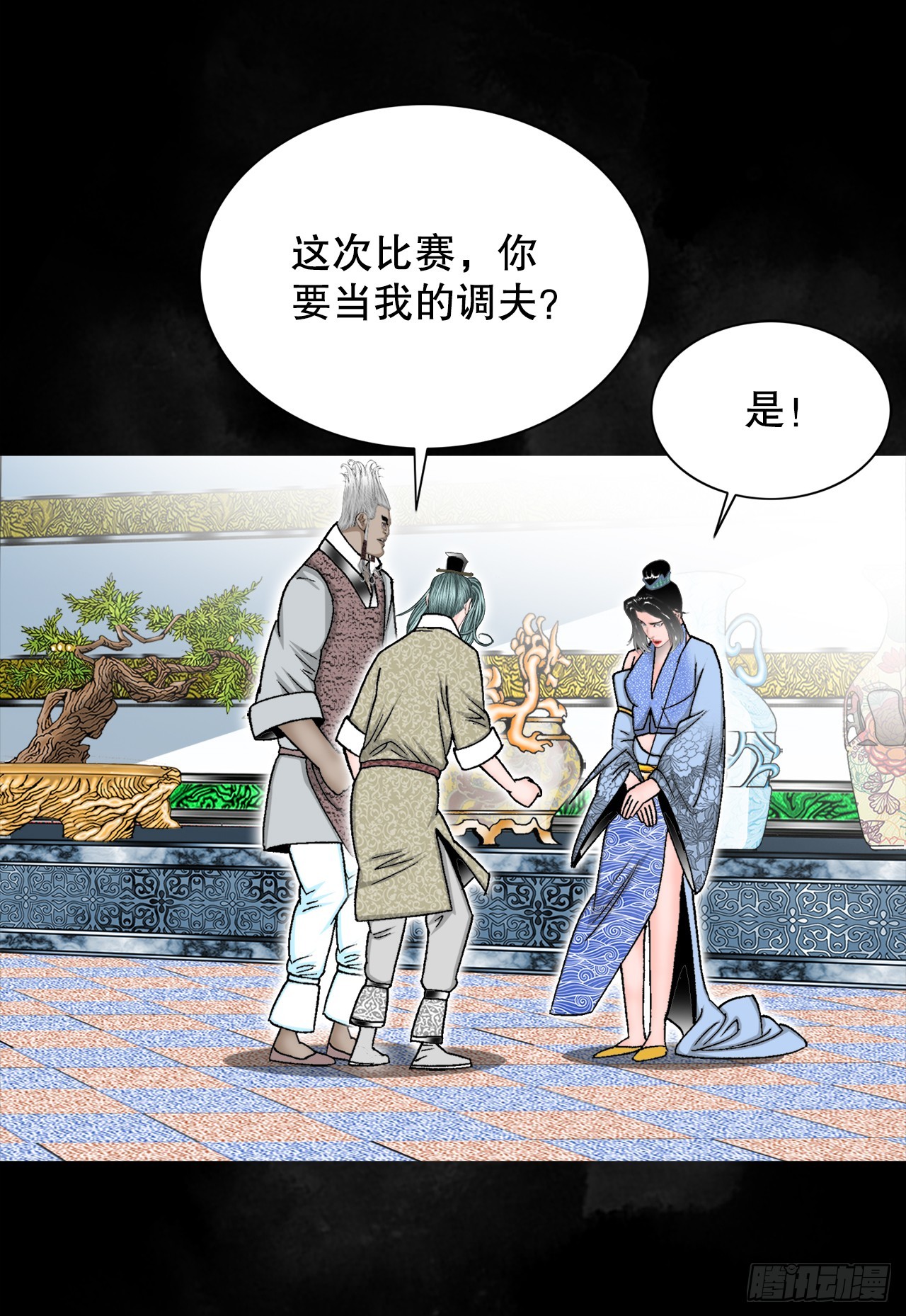 70.比赛当天(1/2)-第71话