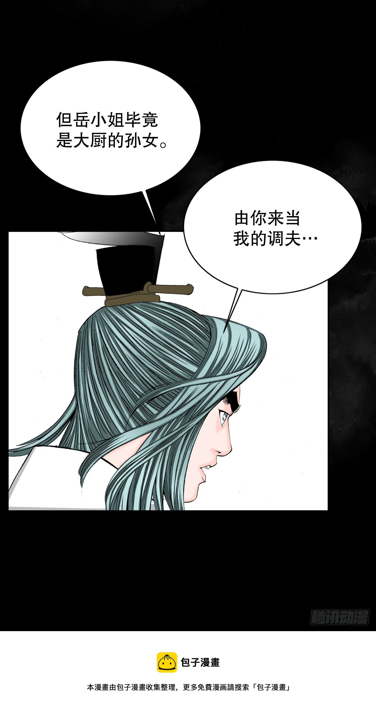 70.比赛当天(1/2)-第71话