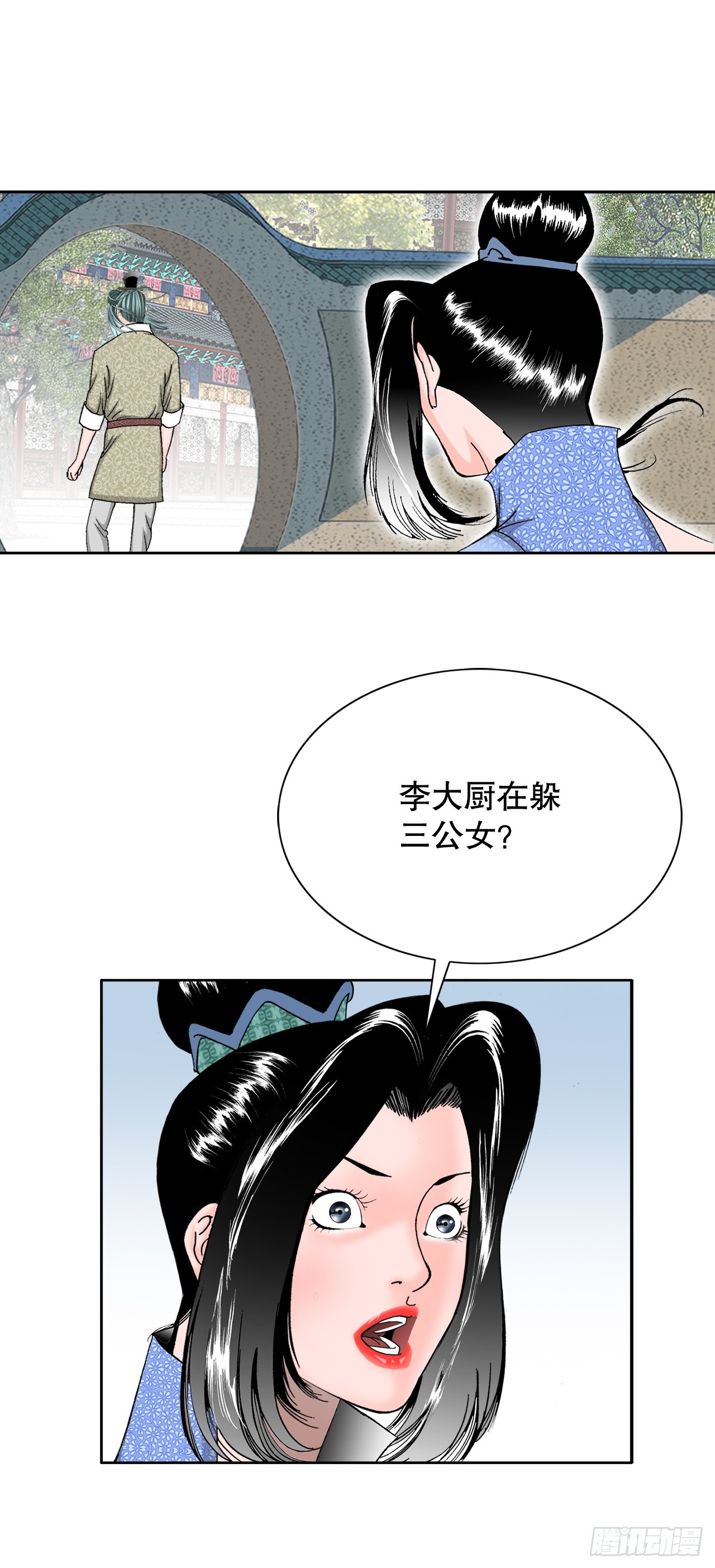 70.比赛当天(1/2)-第71话