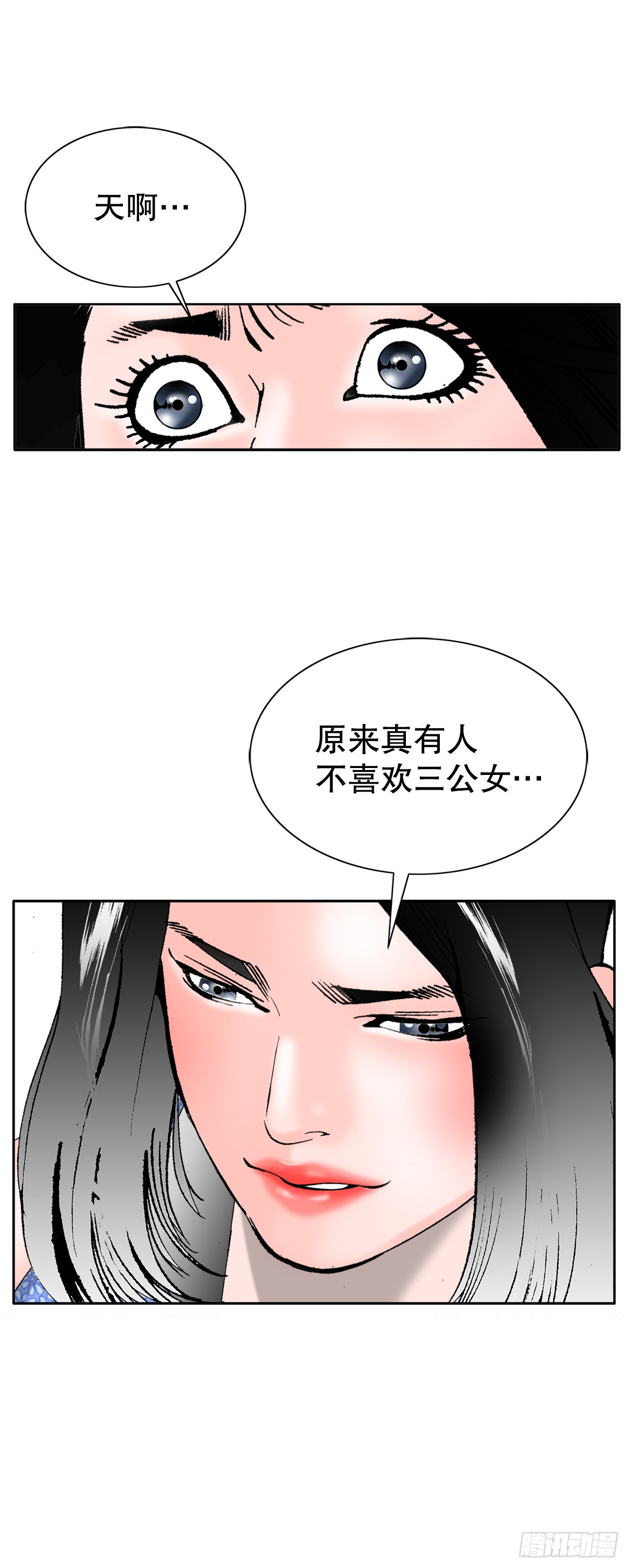 70.比赛当天(1/2)-第71话