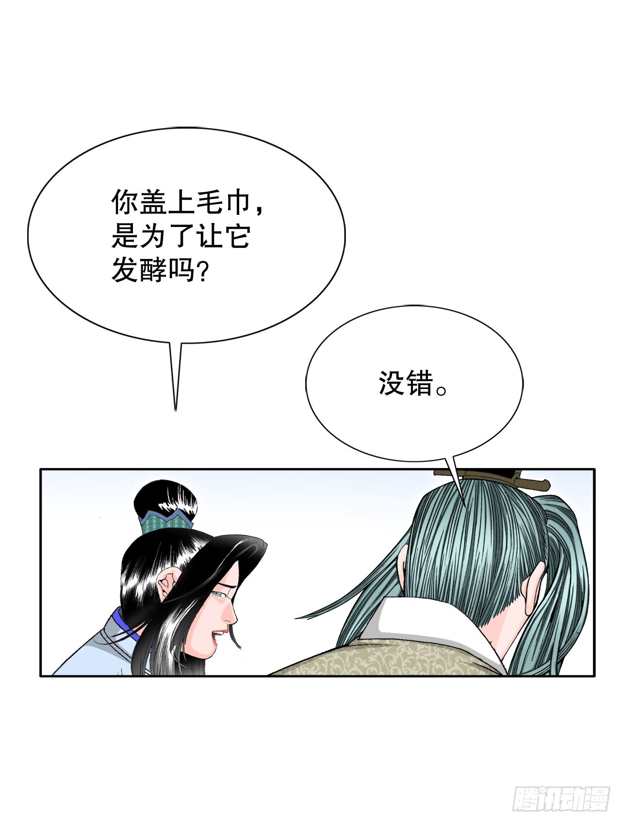 72.制作面食(1/2)-第73话