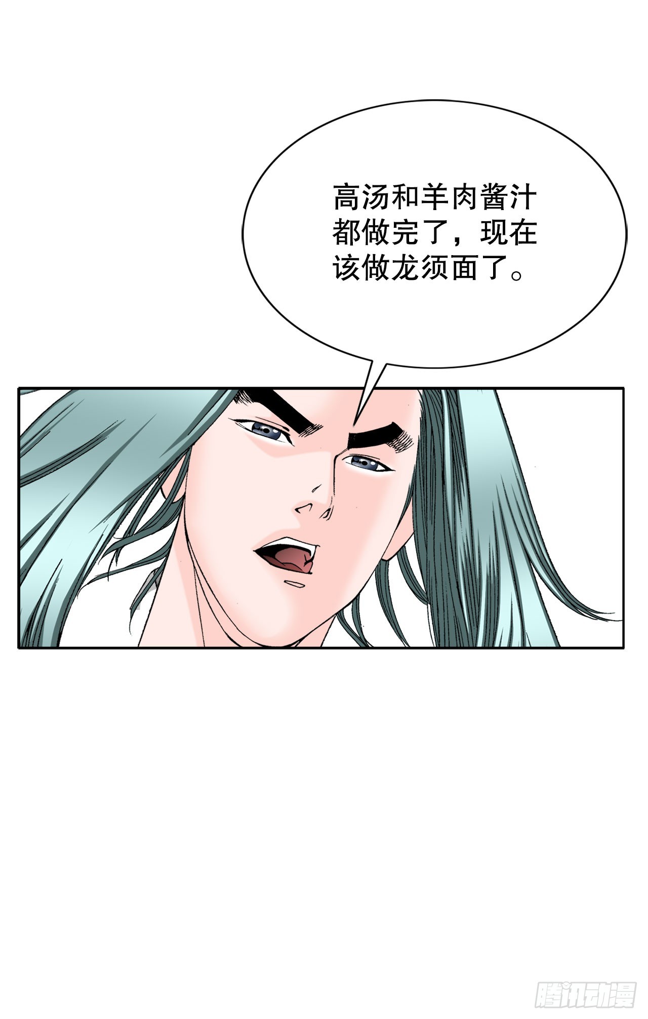 72.制作面食(1/2)-第73话