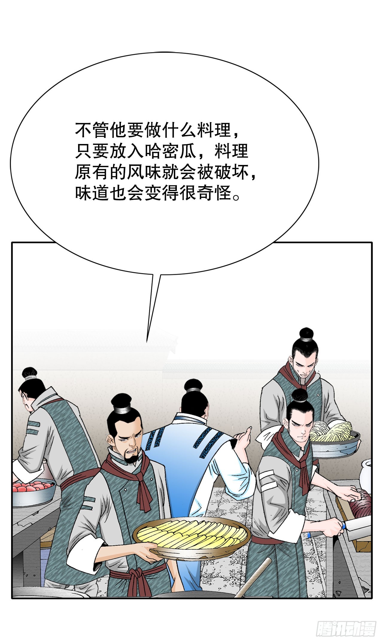 72.制作面食(1/2)-第73话