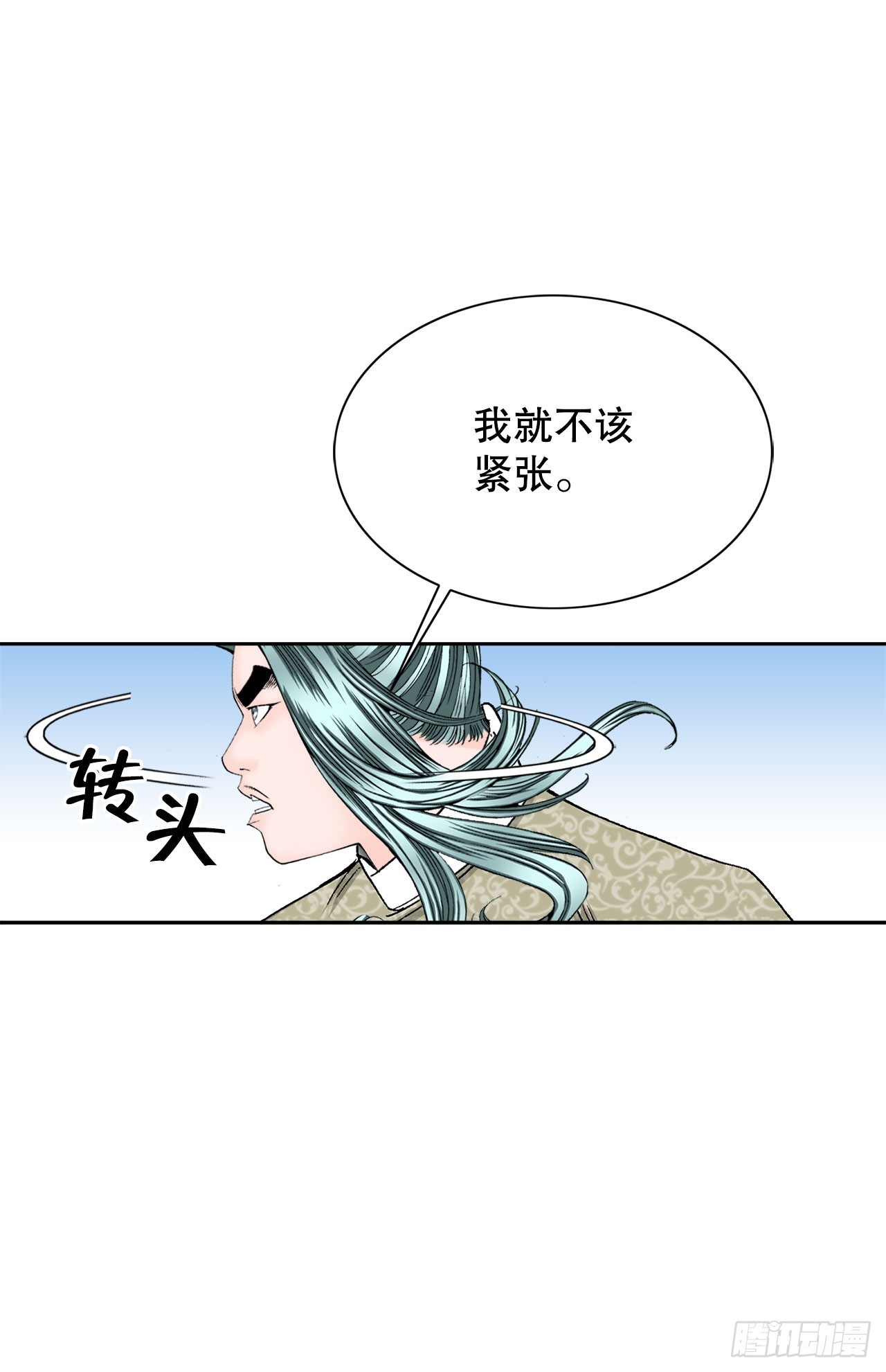 72.制作面食(1/2)-第73话