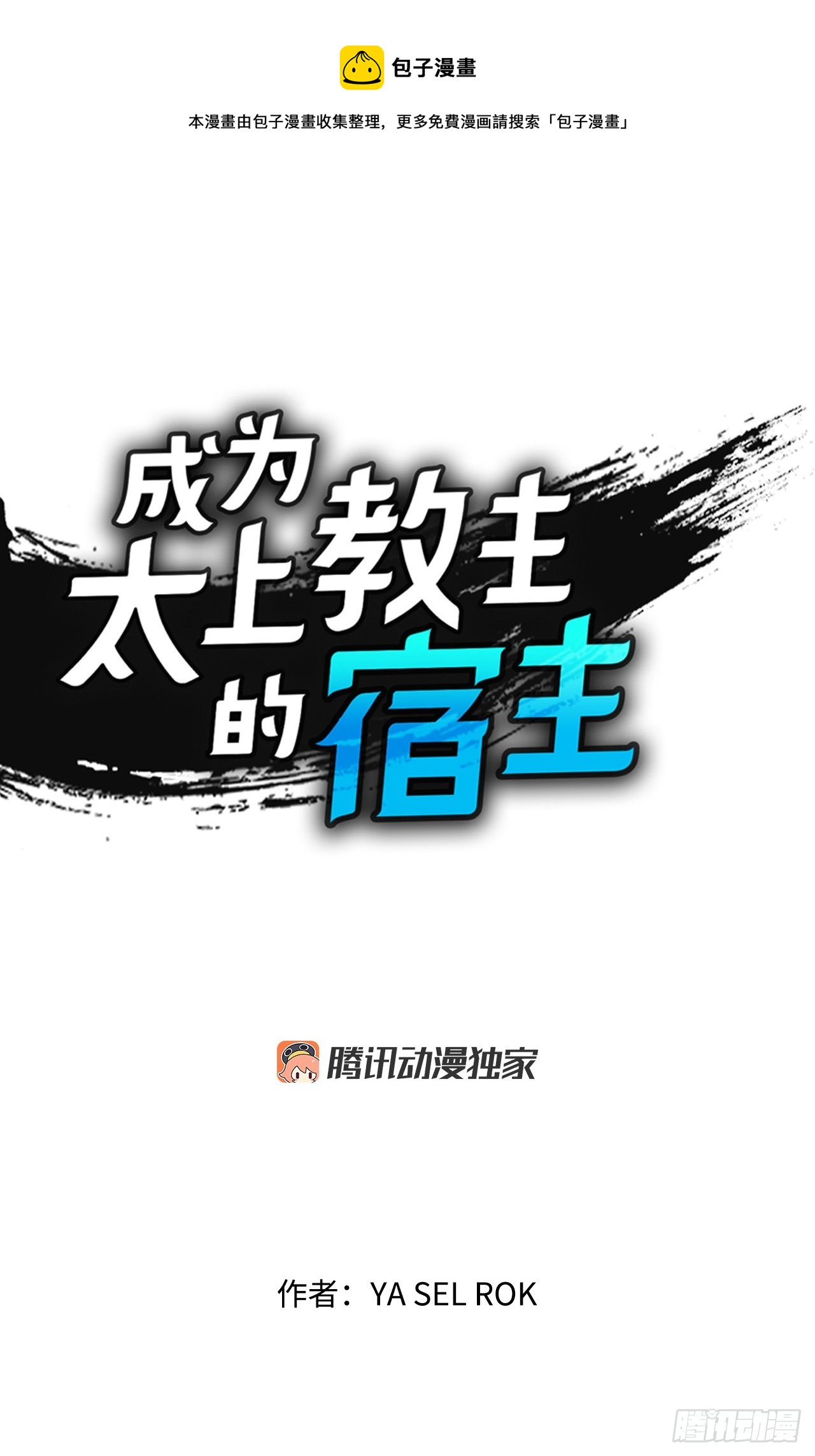 74.揭晓结果(1/2)-第75话