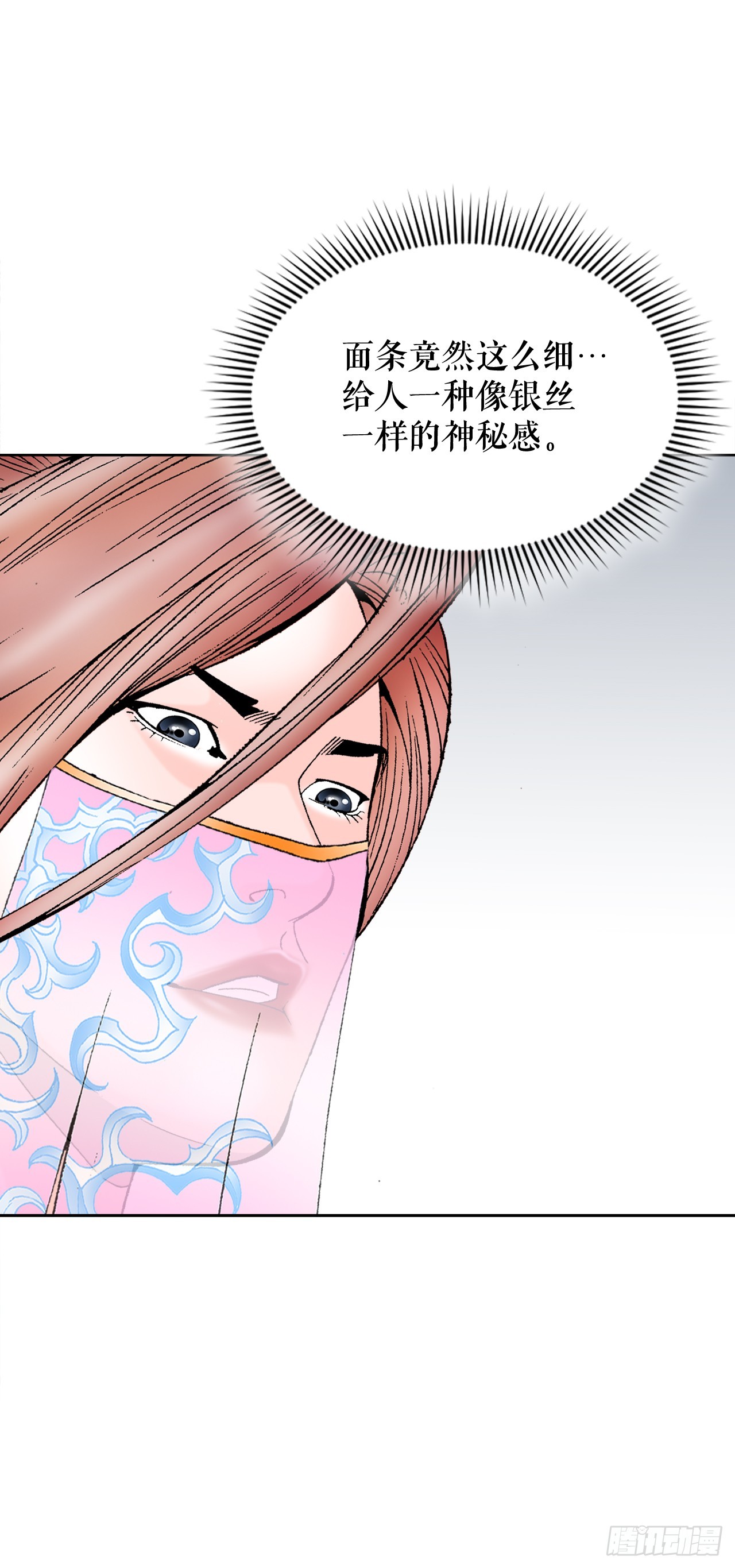 74.揭晓结果(1/2)-第75话