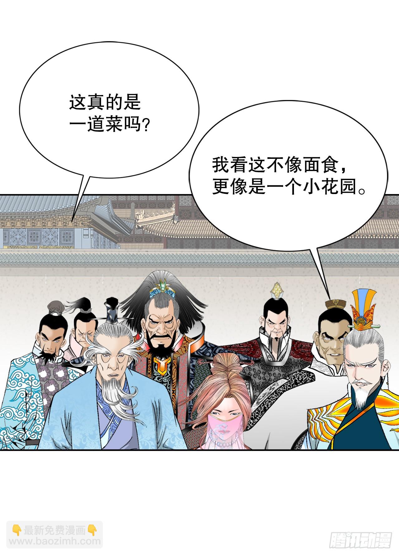 74.揭晓结果(1/2)-第75话