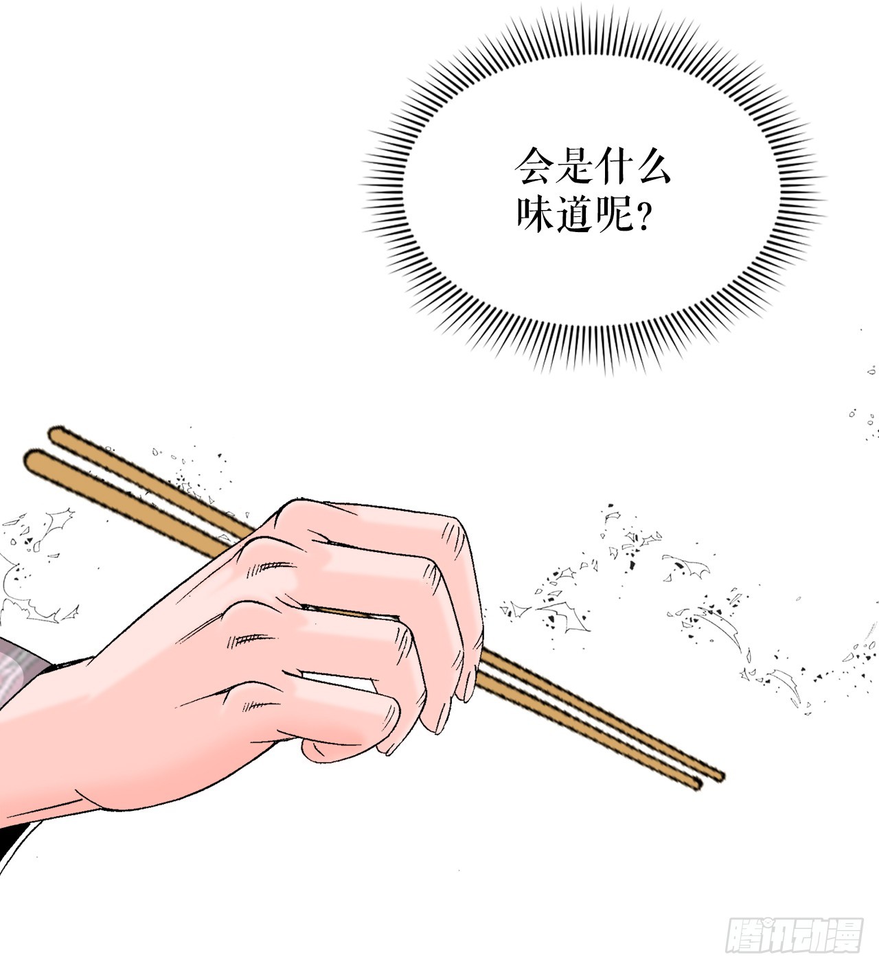 74.揭晓结果(1/2)-第75话