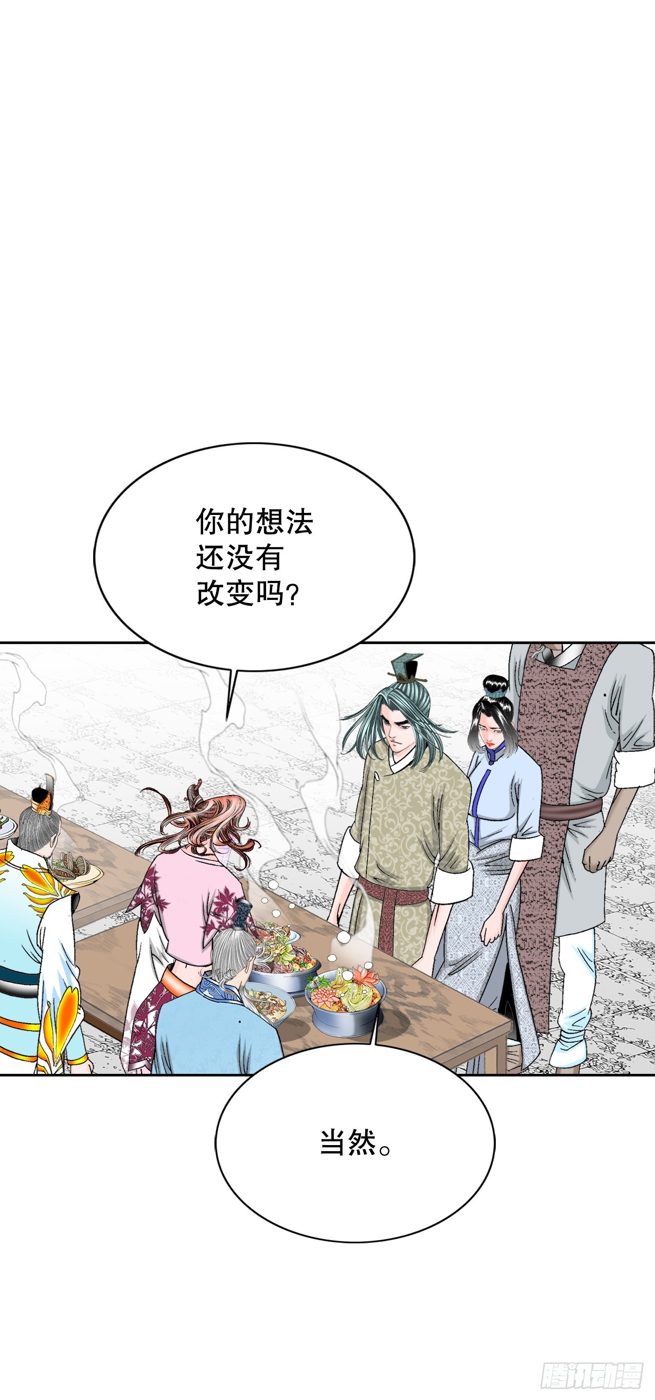 74.揭晓结果(1/2)-第75话
