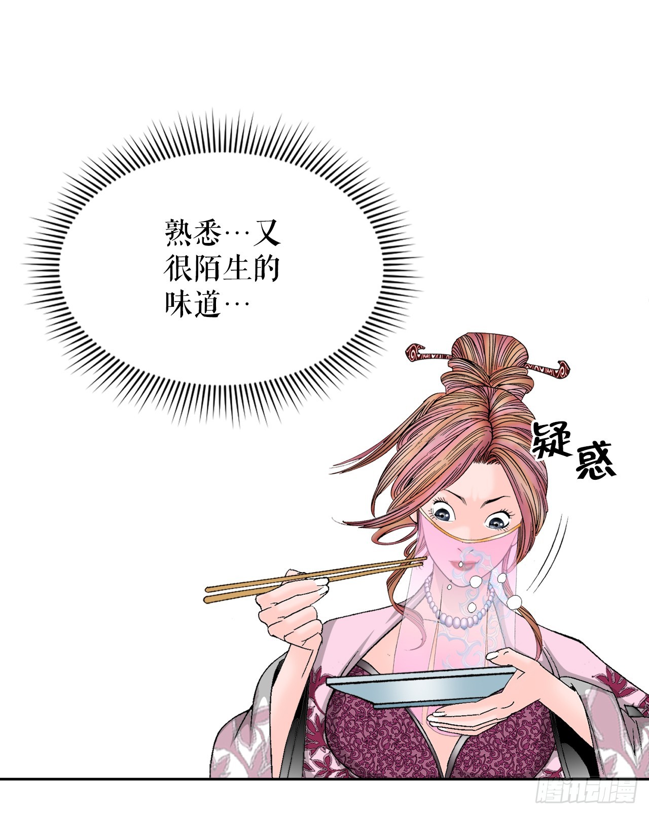 74.揭晓结果(1/2)-第75话