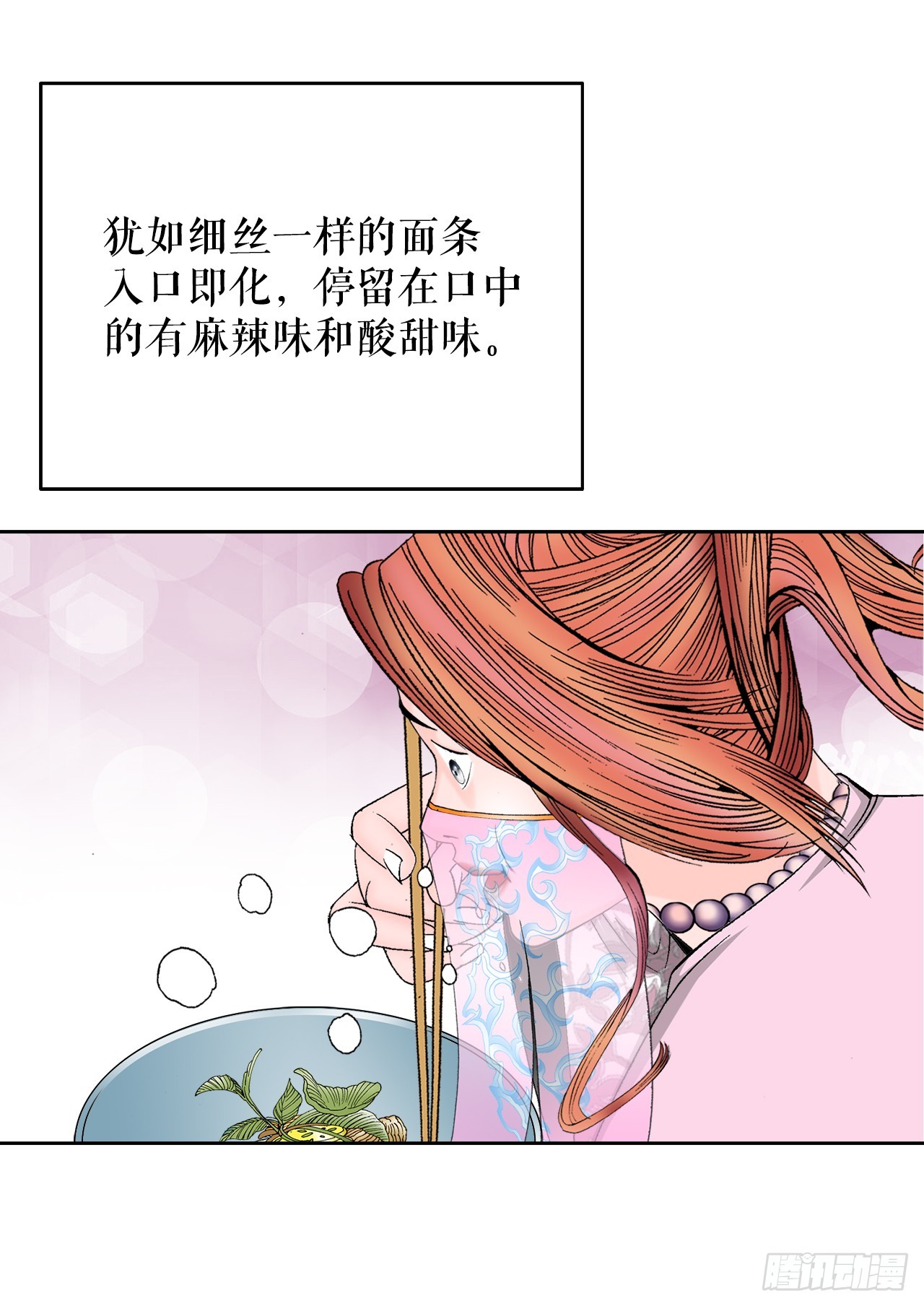 74.揭晓结果(1/2)-第75话