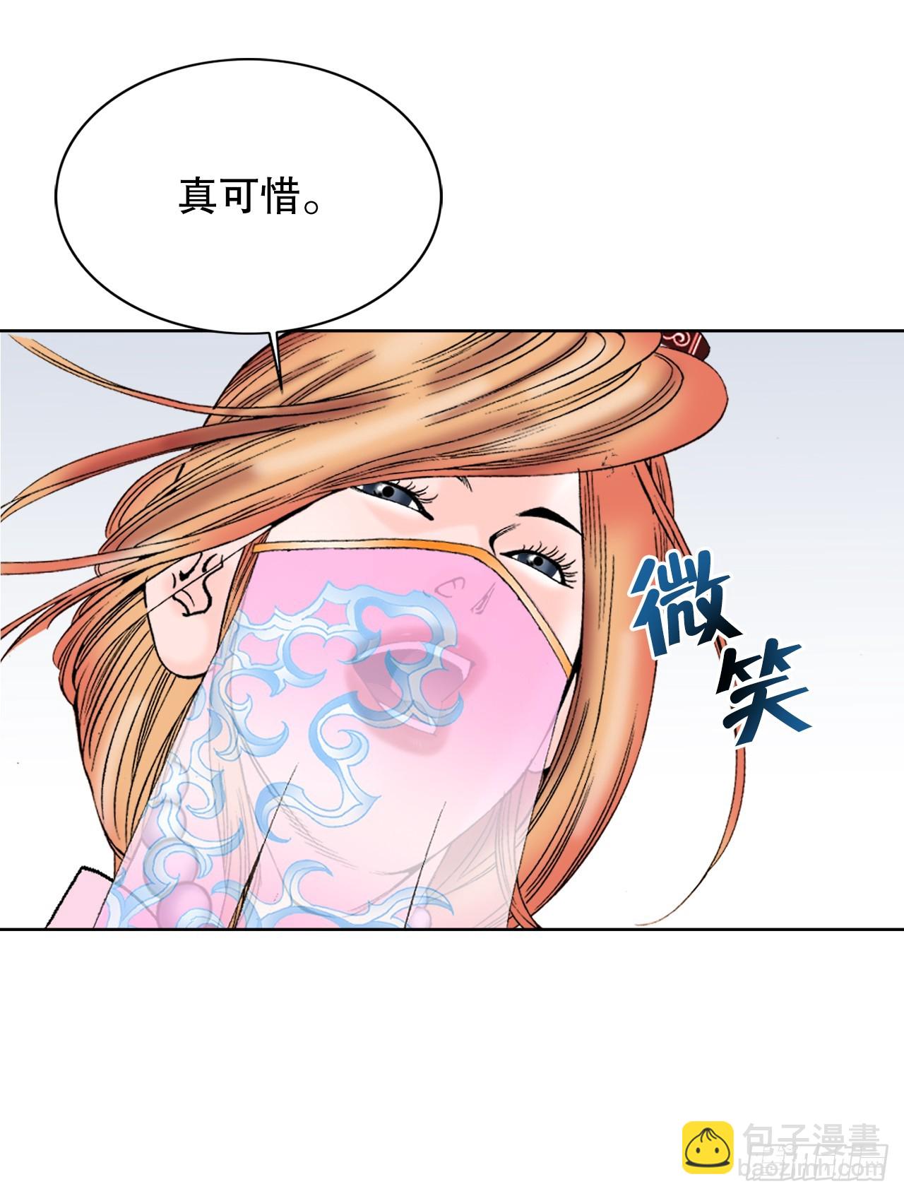 74.揭晓结果(1/2)-第75话