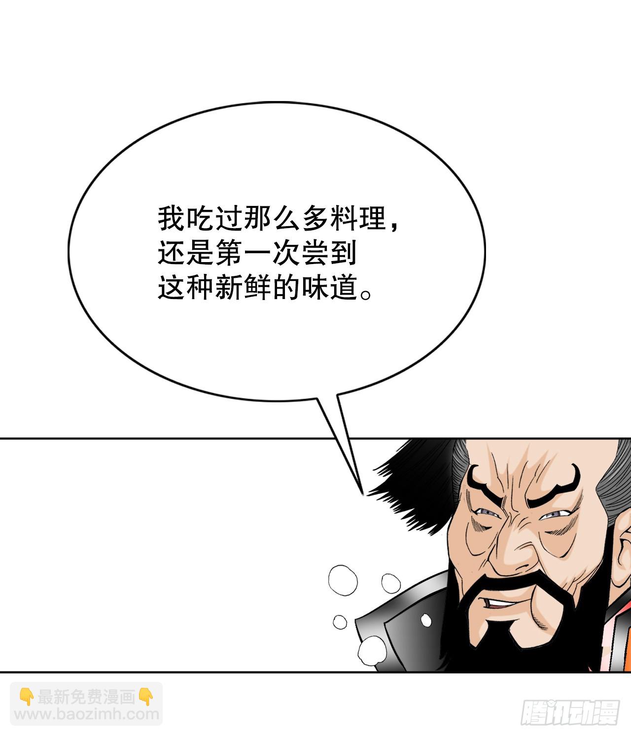 74.揭晓结果(1/2)-第75话
