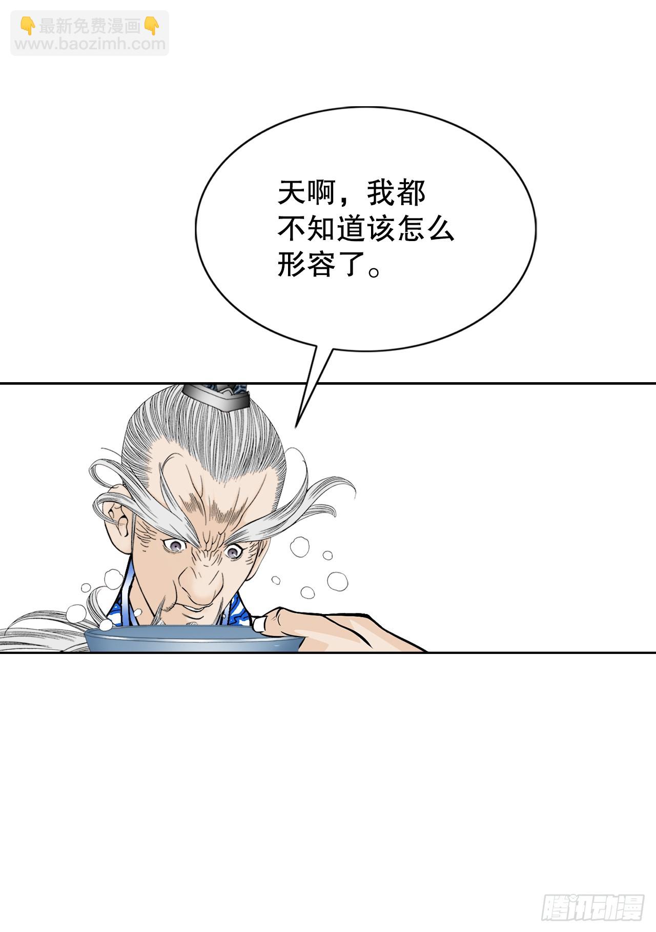 74.揭晓结果(1/2)-第75话