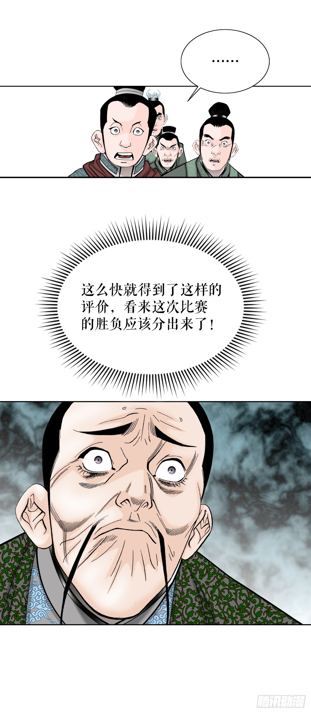 74.揭晓结果(1/2)-第75话