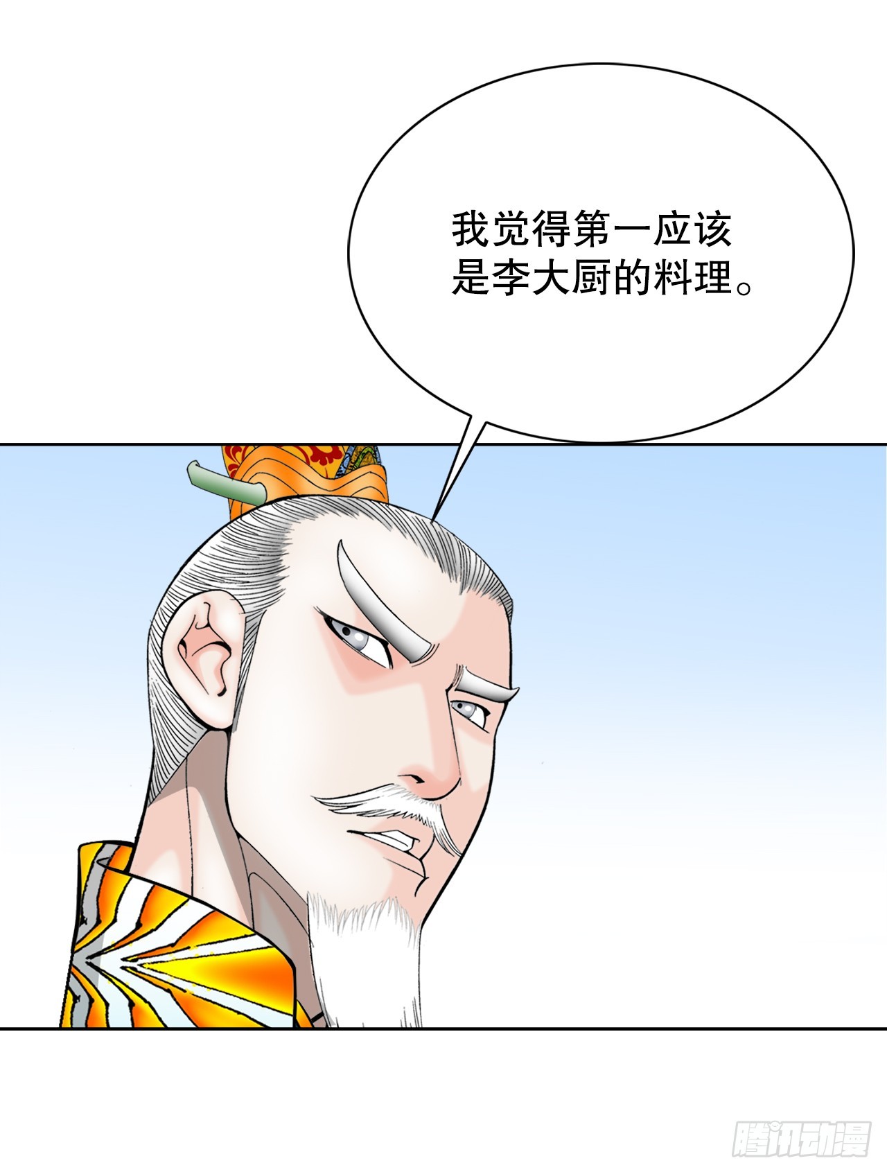 74.揭晓结果(1/2)-第75话