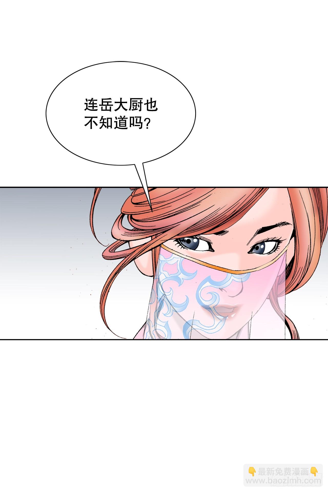 74.揭晓结果(1/2)-第75话