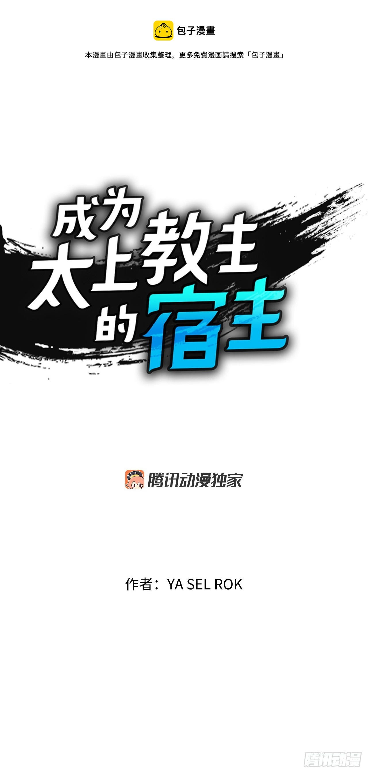 76.新旅程(1/2)-第77话