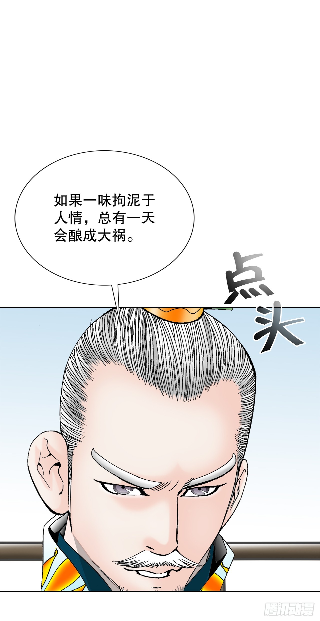 76.新旅程(1/2)-第77话