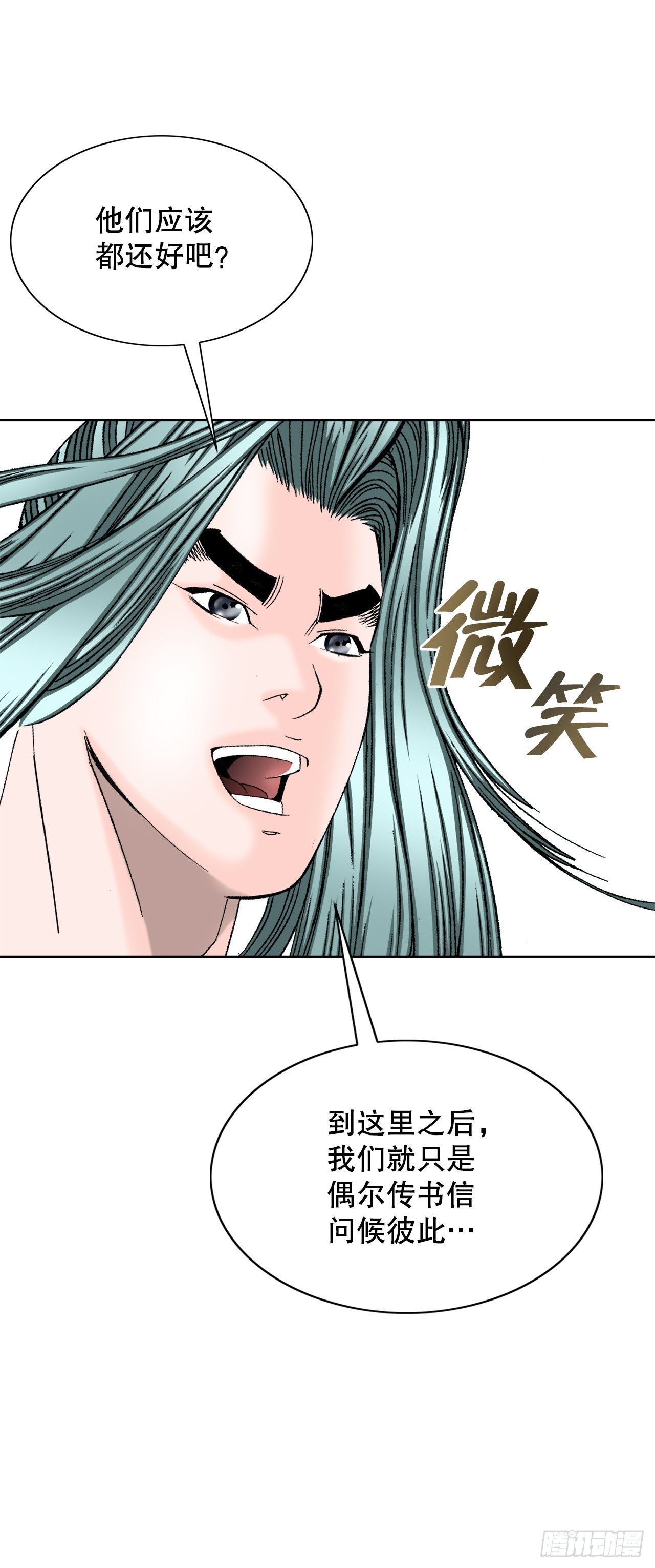 76.新旅程(1/2)-第77话