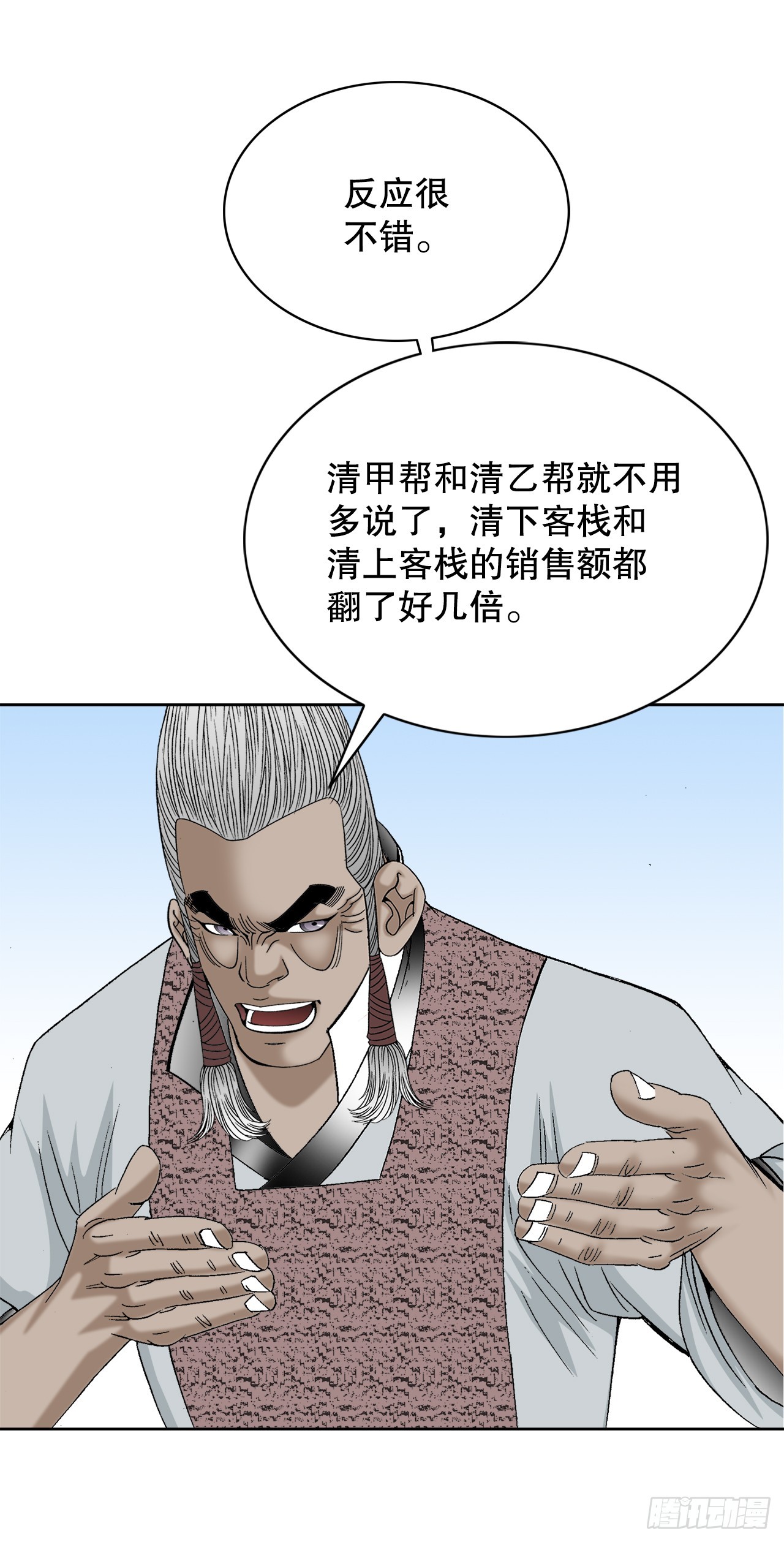 76.新旅程(1/2)-第77话