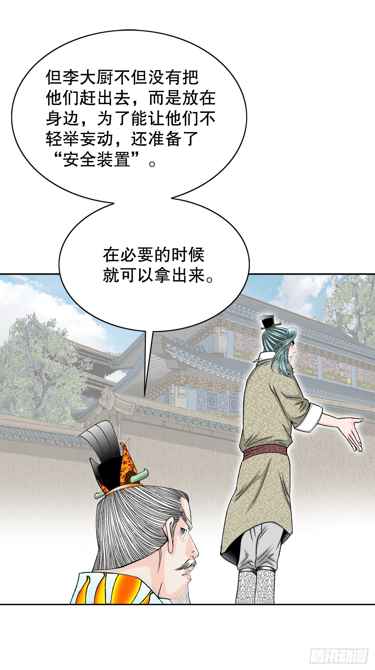 76.新旅程(1/2)-第77话