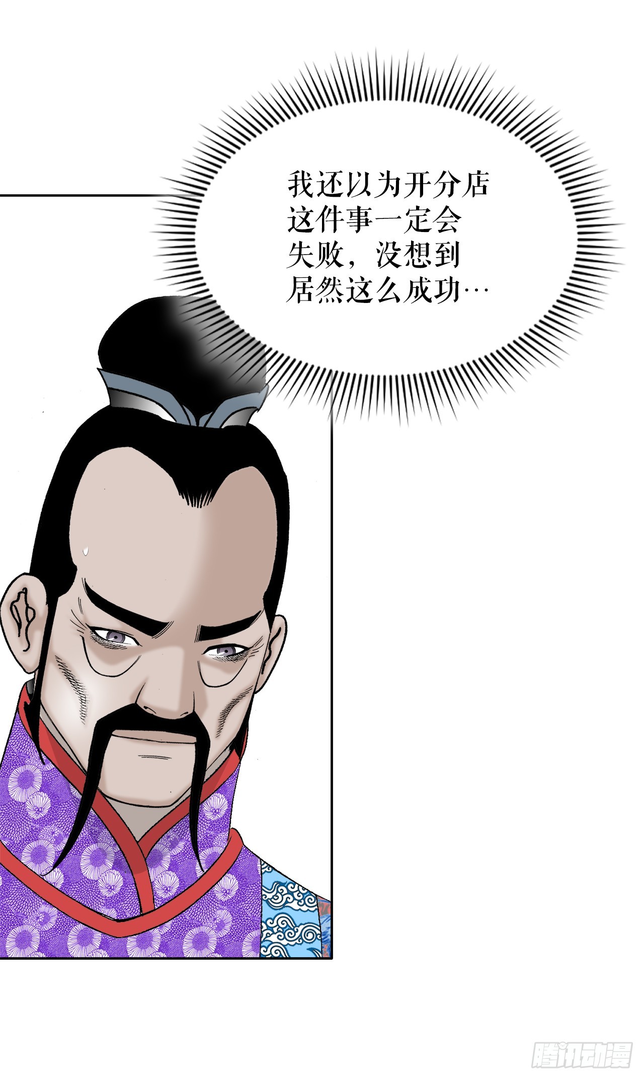 76.新旅程(1/2)-第77话