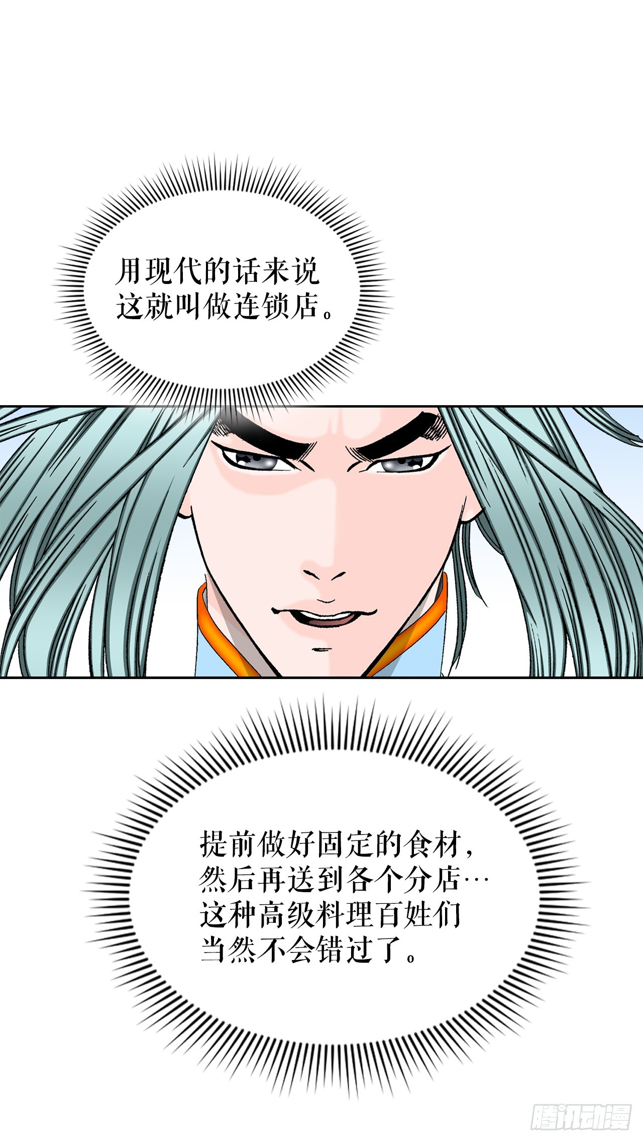76.新旅程(1/2)-第77话
