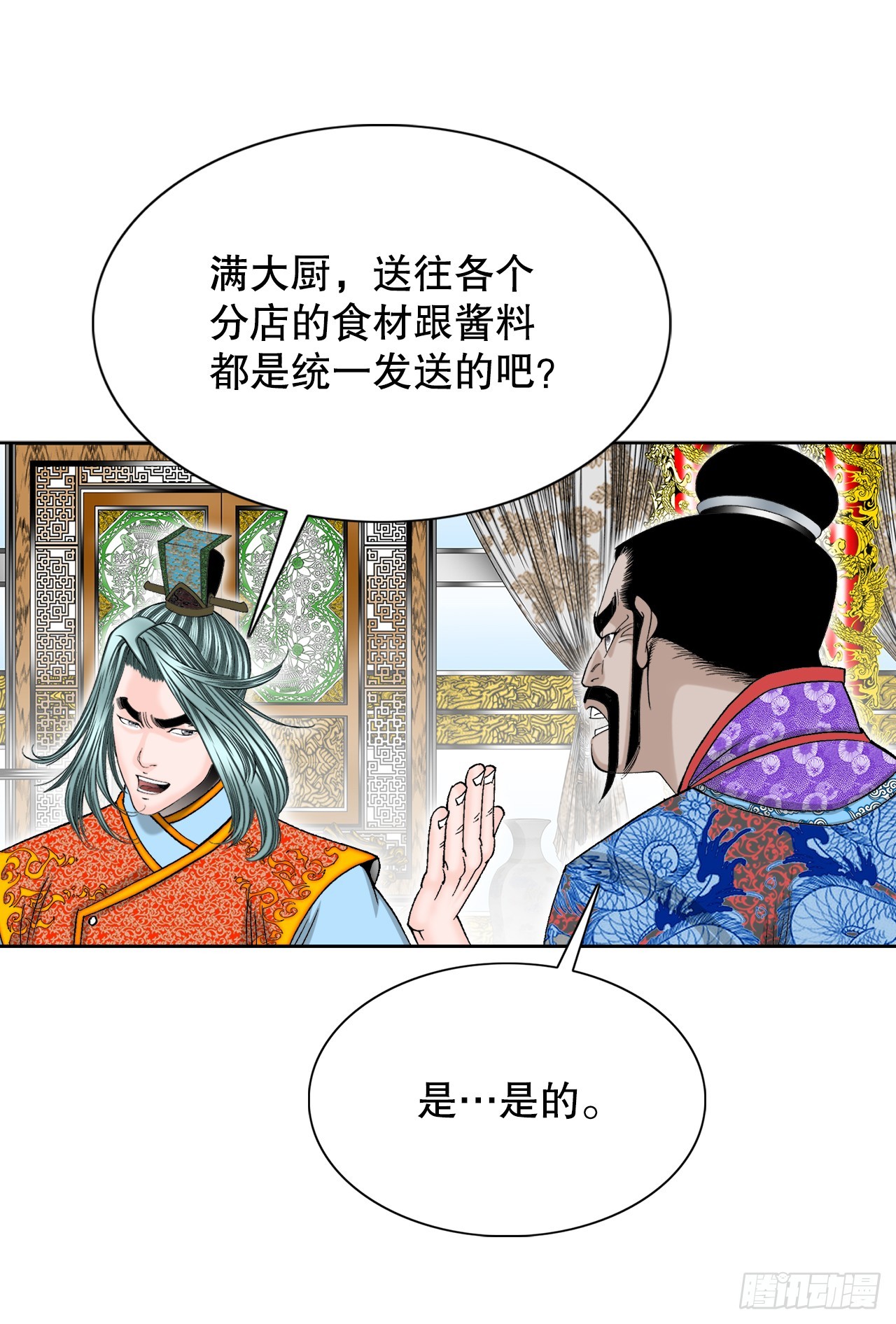 76.新旅程(1/2)-第77话