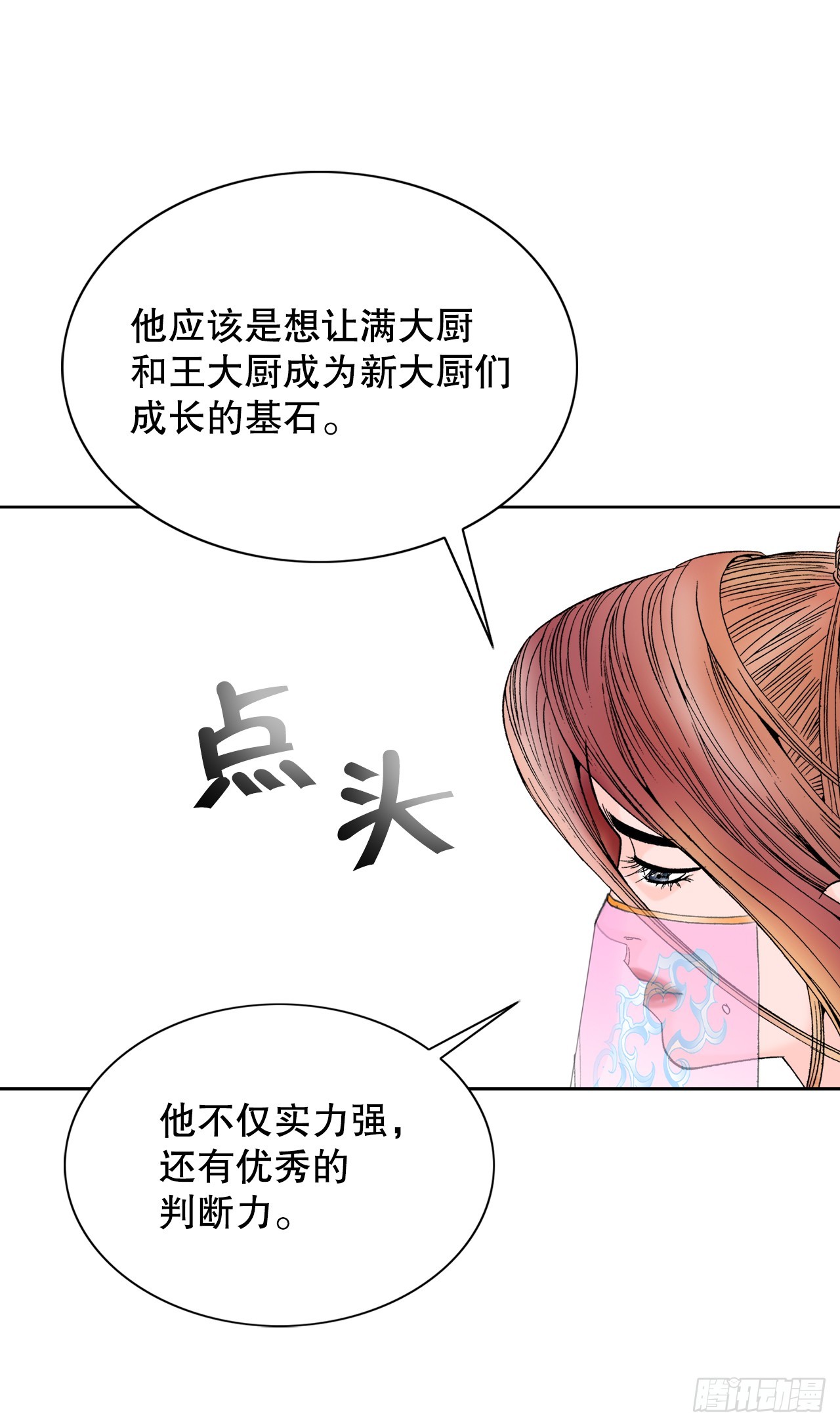 76.新旅程(1/2)-第77话