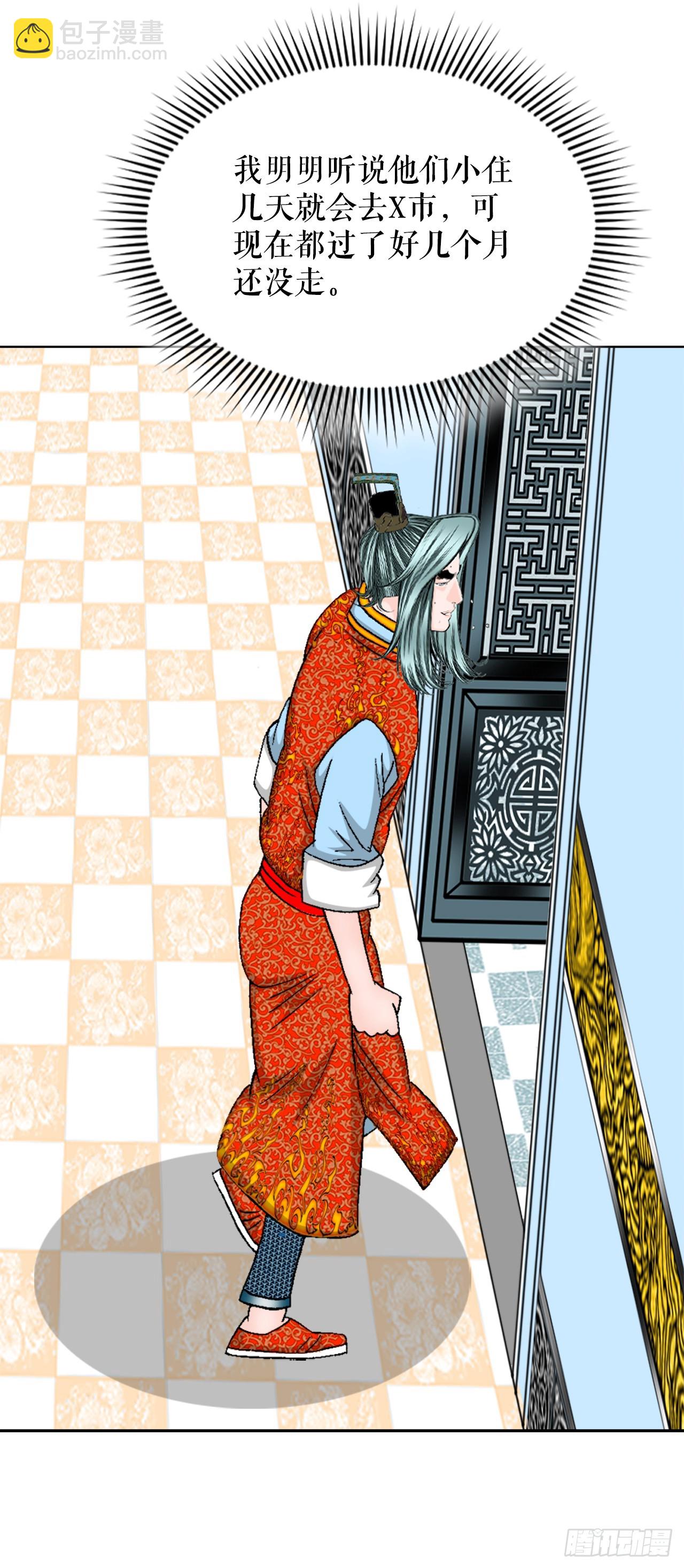 76.新旅程(1/2)-第77话