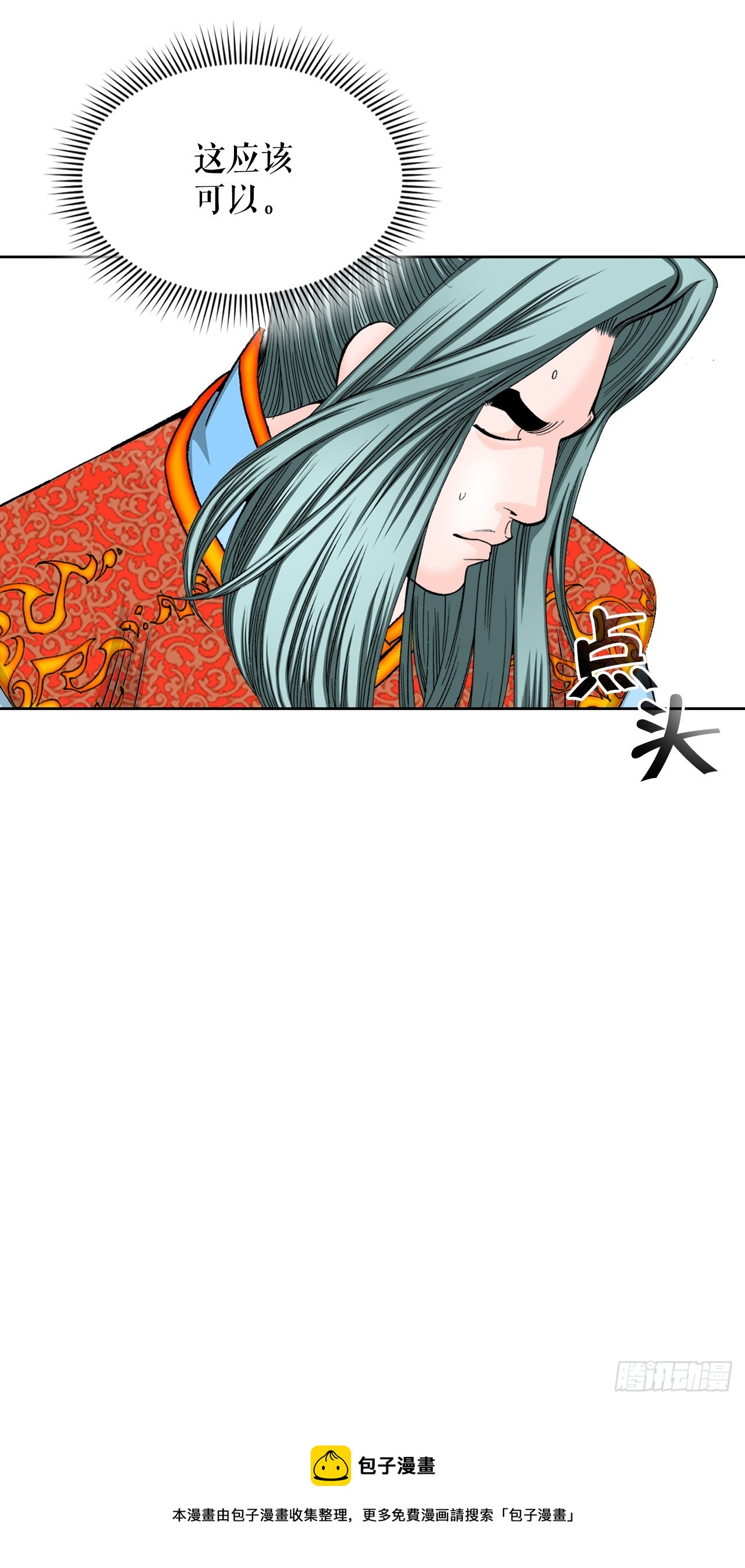 76.新旅程(1/2)-第77话
