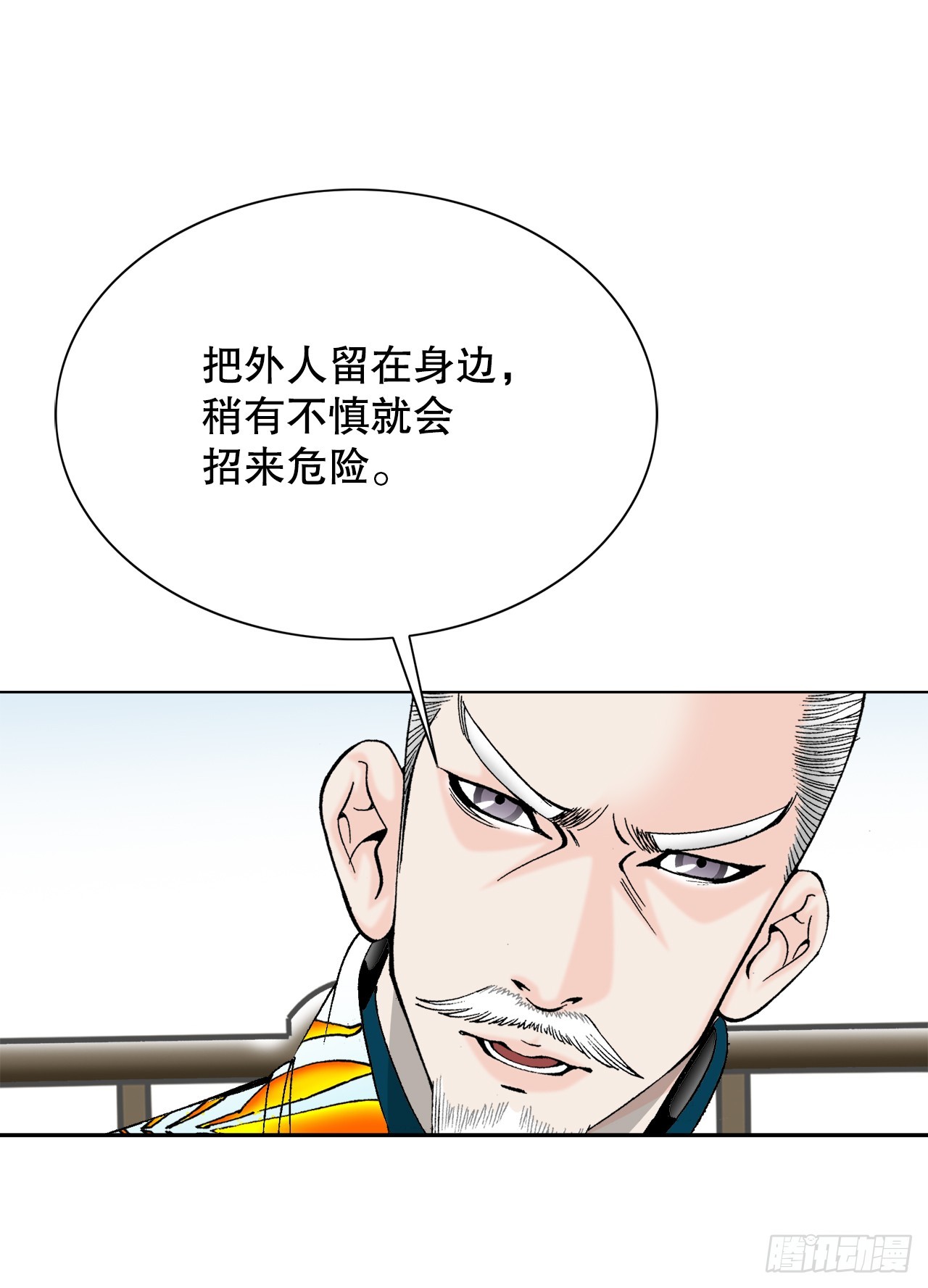 76.新旅程(1/2)-第77话