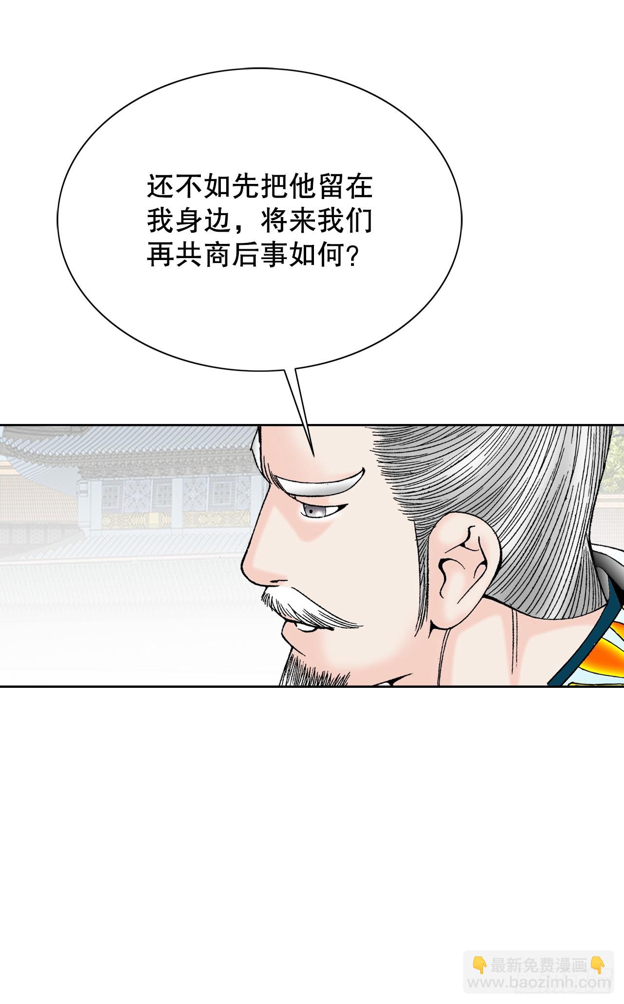 76.新旅程(1/2)-第77话