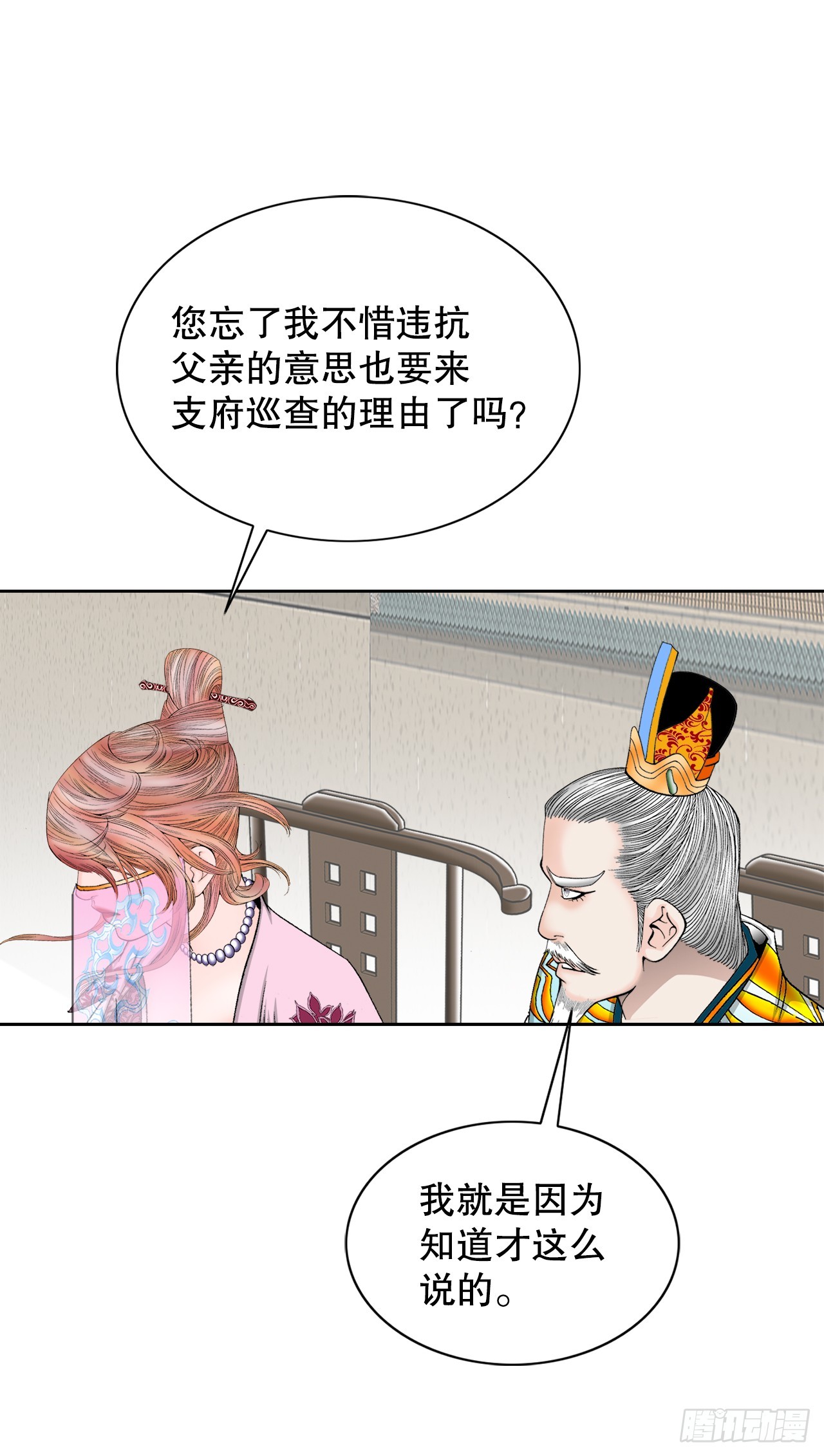 76.新旅程(1/2)-第77话