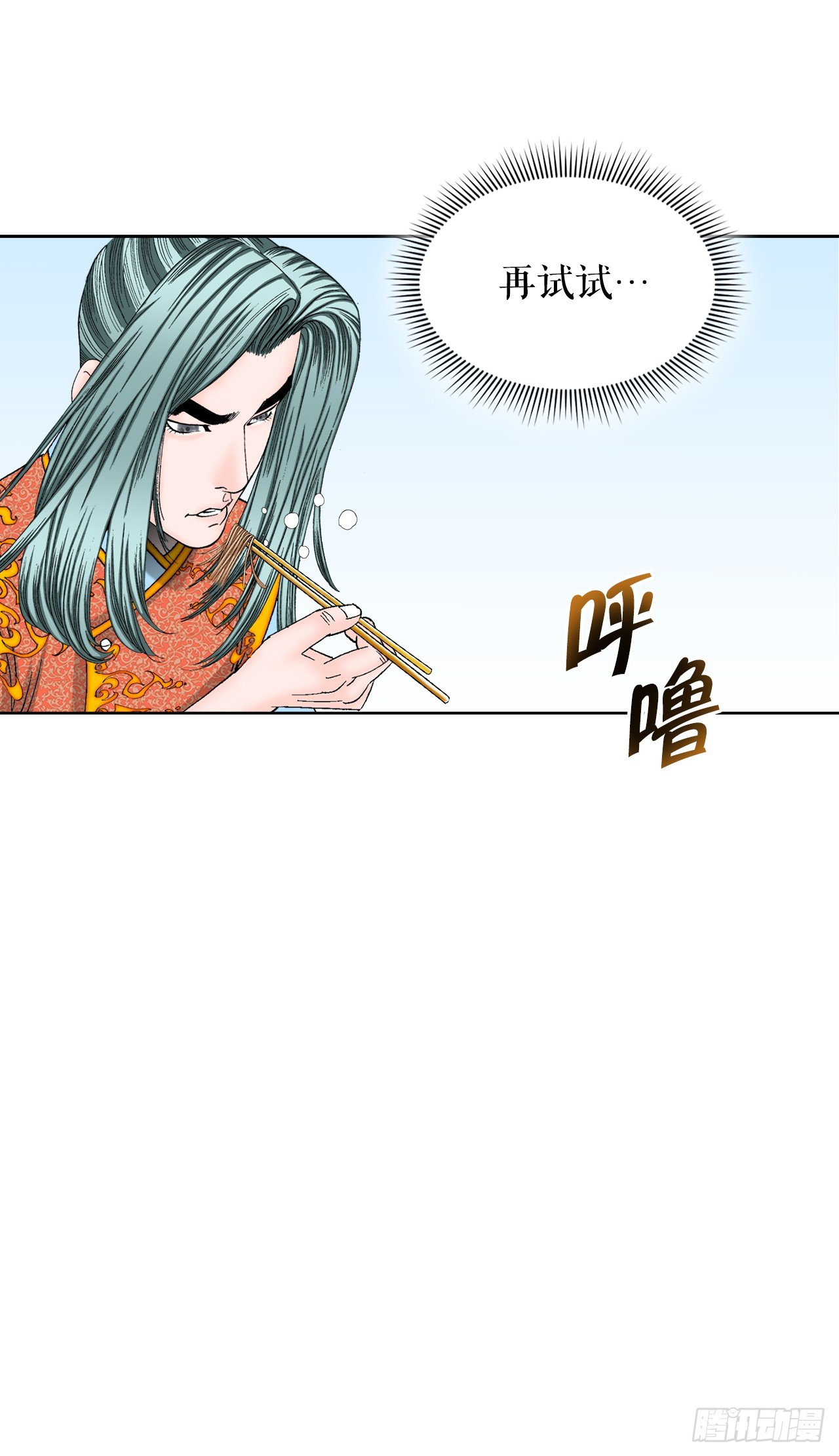 78.秘方(1/2)-第79话